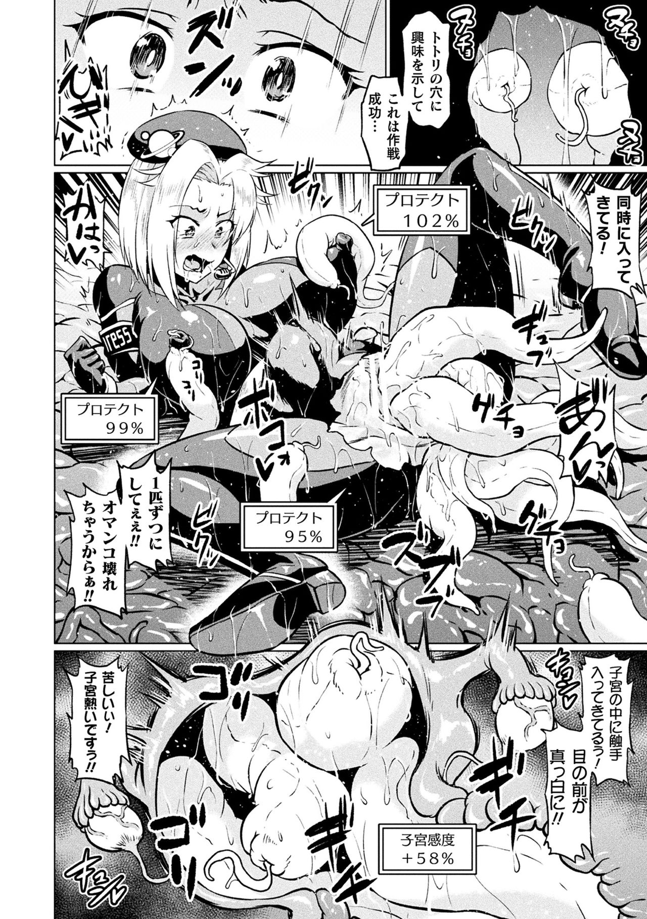 [アンソロジー] 二次元コミックマガジン エロステータスでヒロイン解剖 陵辱経験値上昇中! Vol.1 [DL版]