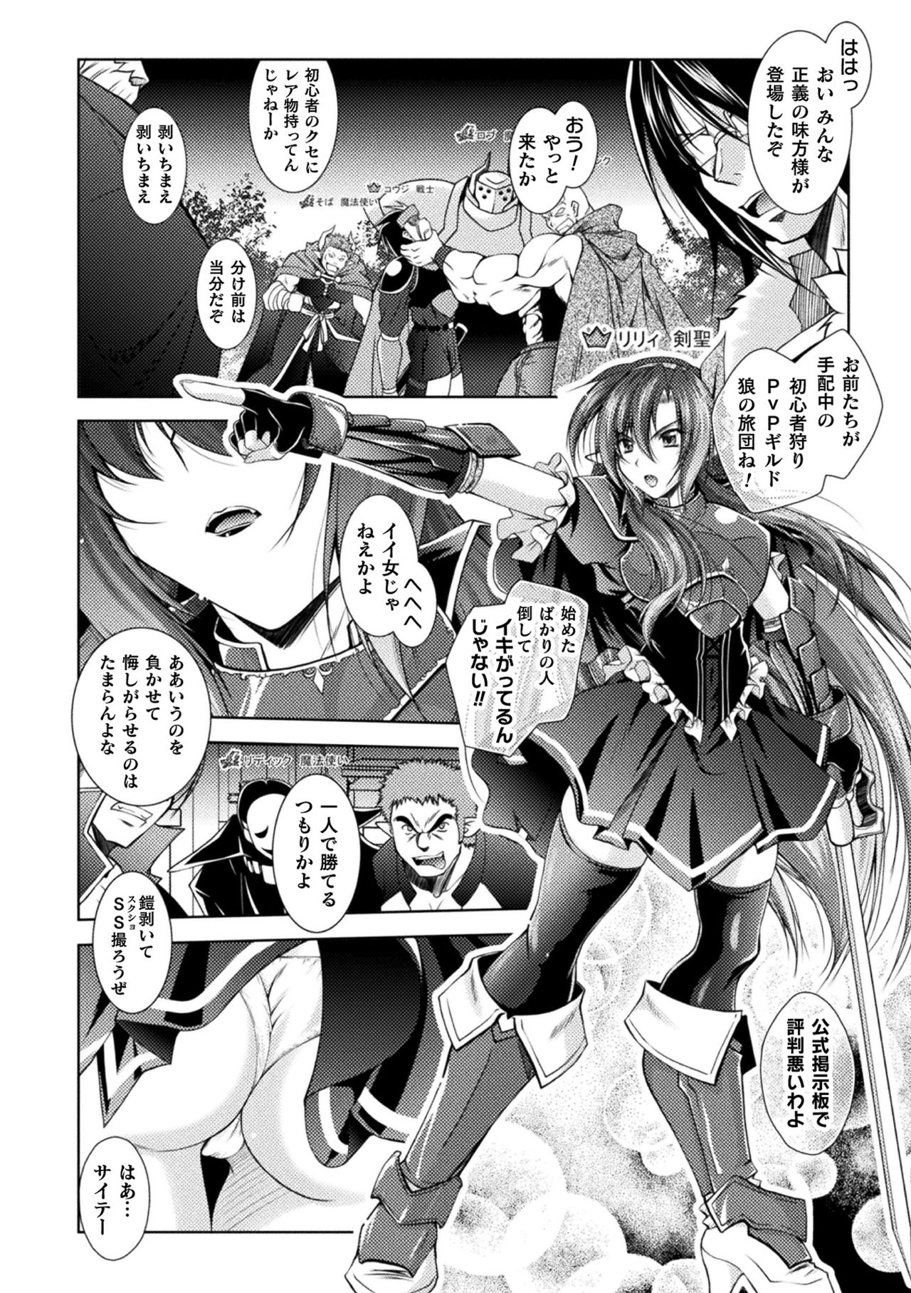 [アンソロジー] 二次元コミックマガジン エロステータスでヒロイン解剖 陵辱経験値上昇中! Vol.1 [DL版]