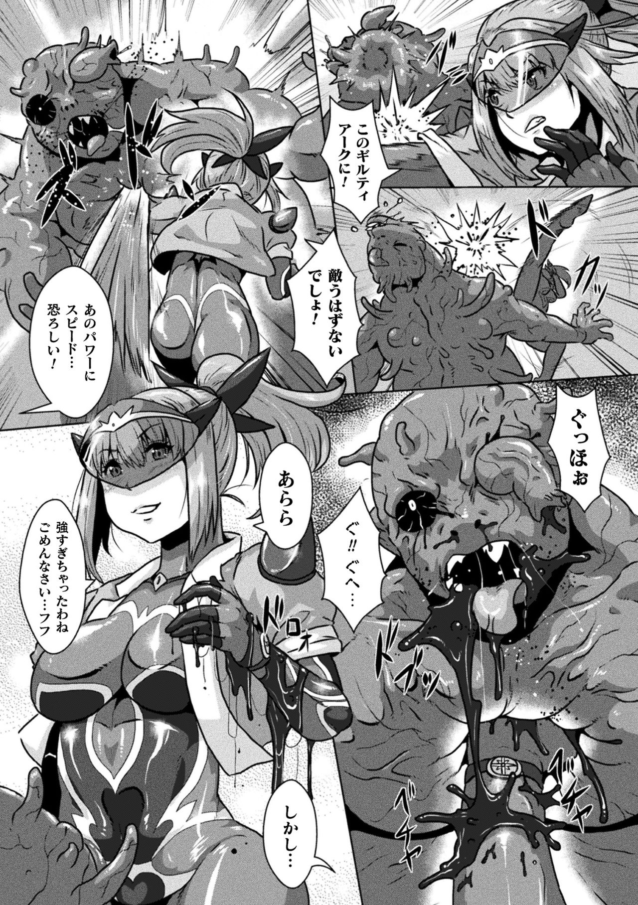 [アンソロジー] 二次元コミックマガジン エロステータスでヒロイン解剖 陵辱経験値上昇中! Vol.1 [DL版]
