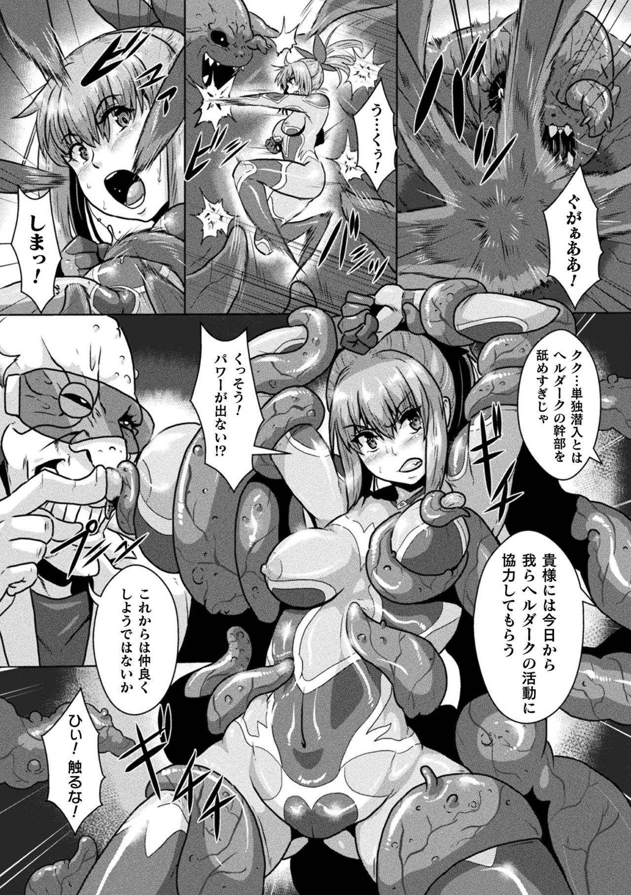 [アンソロジー] 二次元コミックマガジン エロステータスでヒロイン解剖 陵辱経験値上昇中! Vol.1 [DL版]