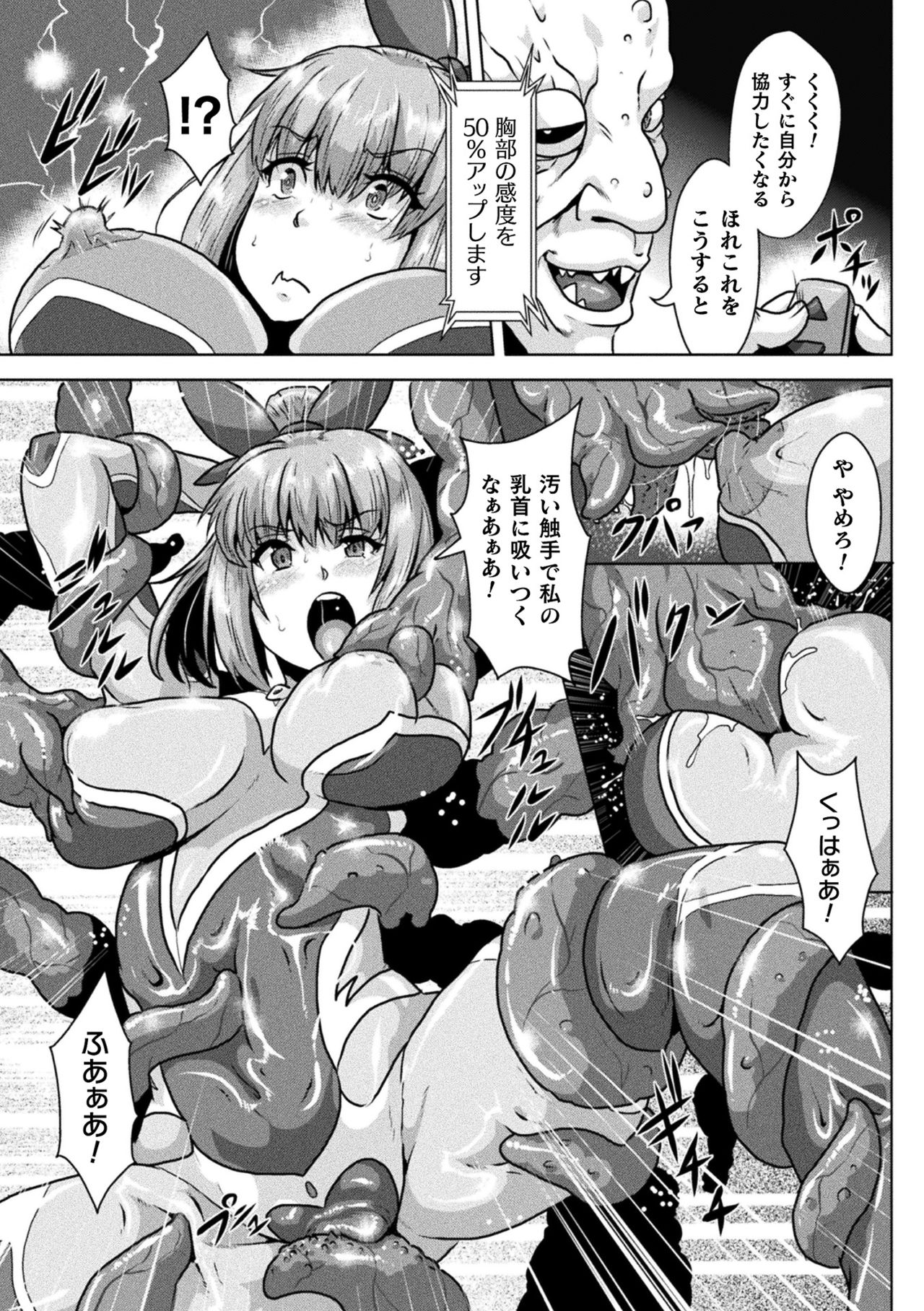 [アンソロジー] 二次元コミックマガジン エロステータスでヒロイン解剖 陵辱経験値上昇中! Vol.1 [DL版]