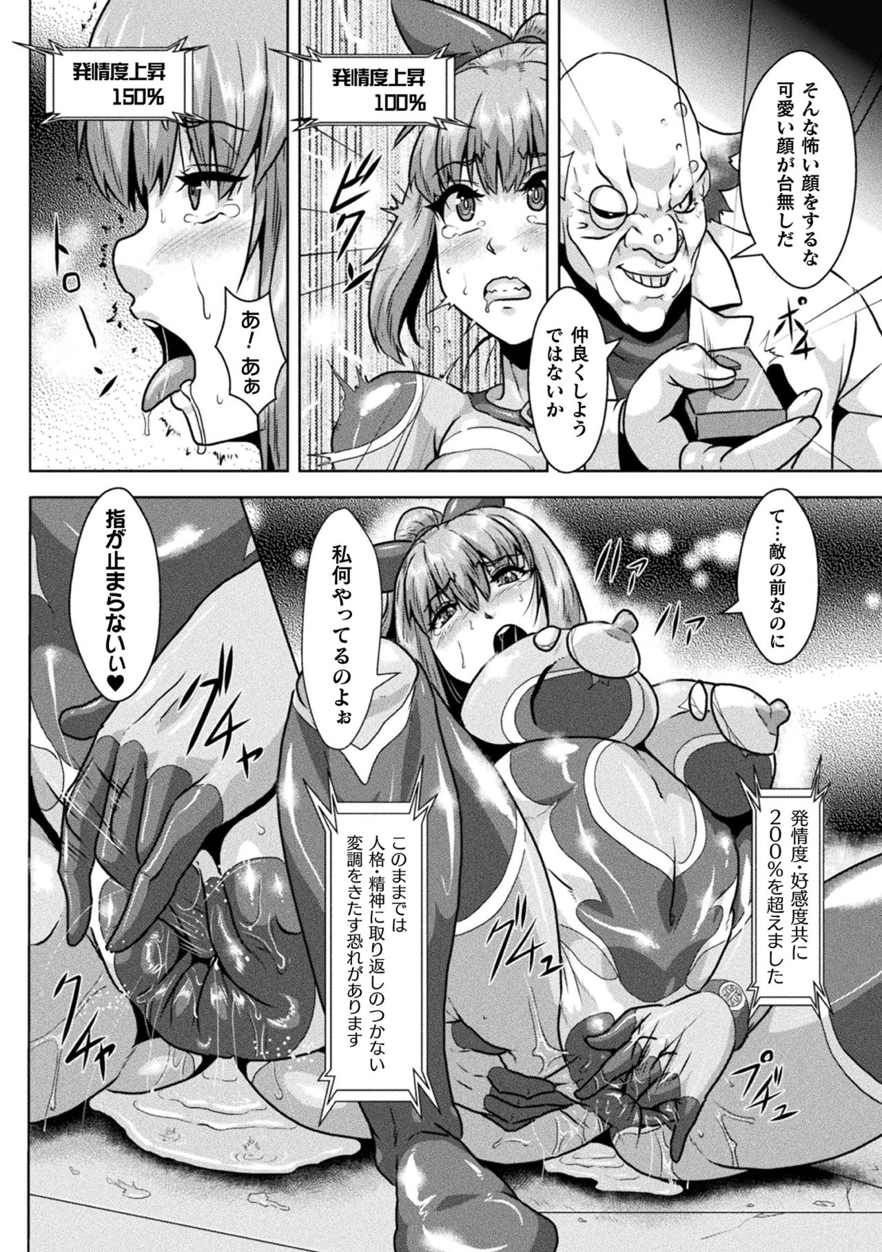 [アンソロジー] 二次元コミックマガジン エロステータスでヒロイン解剖 陵辱経験値上昇中! Vol.1 [DL版]