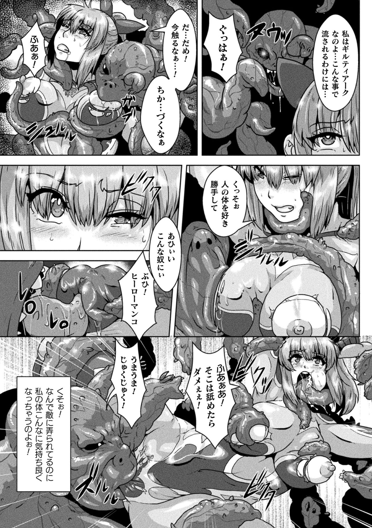 [アンソロジー] 二次元コミックマガジン エロステータスでヒロイン解剖 陵辱経験値上昇中! Vol.1 [DL版]