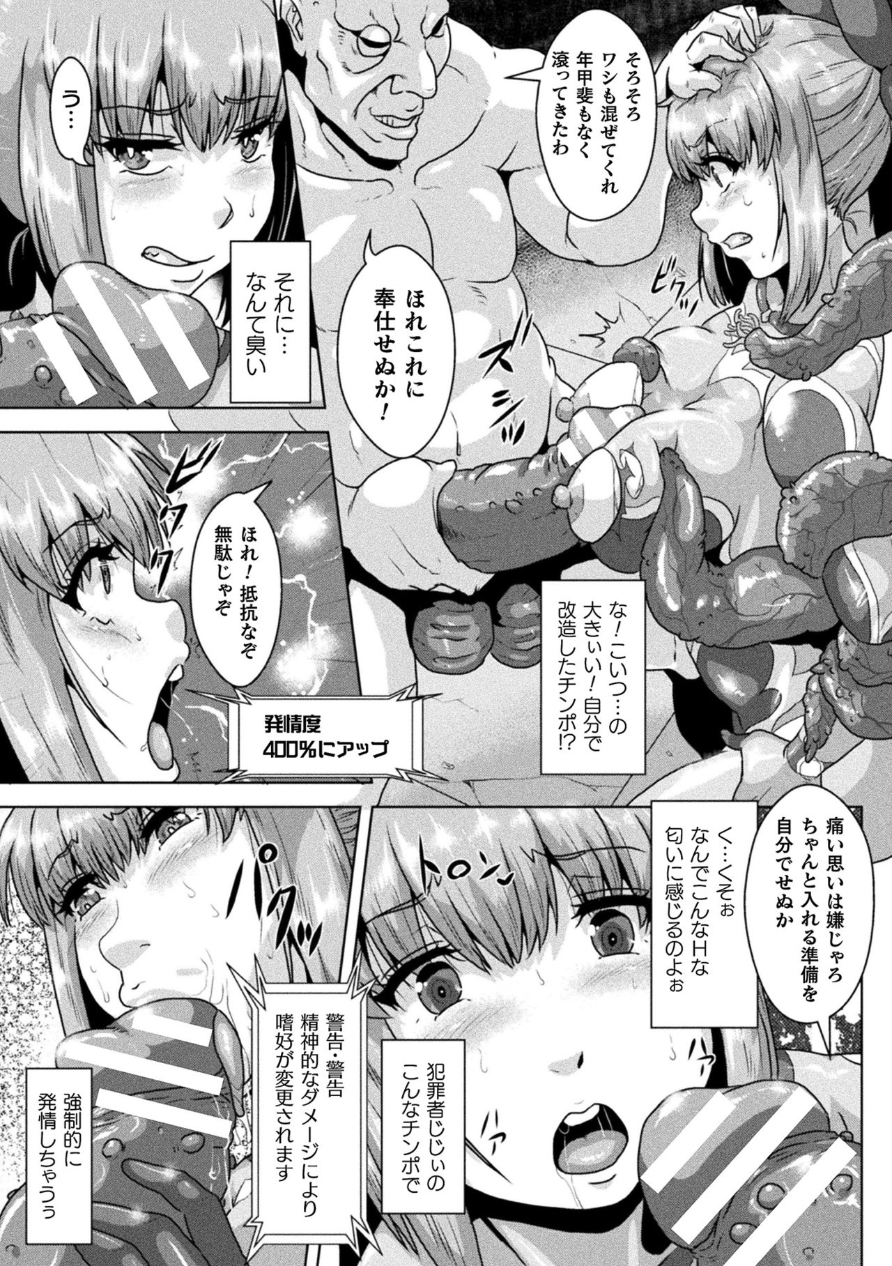 [アンソロジー] 二次元コミックマガジン エロステータスでヒロイン解剖 陵辱経験値上昇中! Vol.1 [DL版]