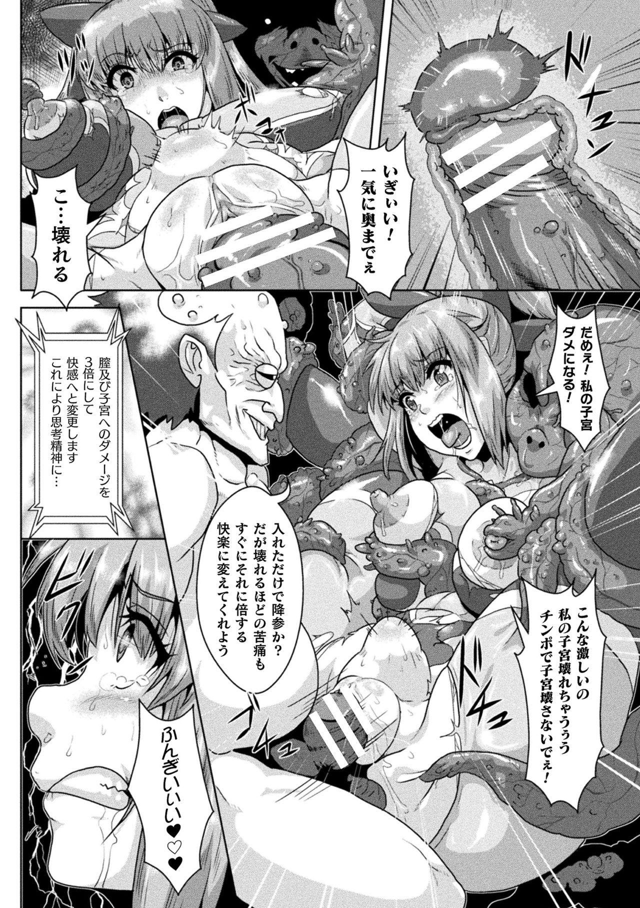 [アンソロジー] 二次元コミックマガジン エロステータスでヒロイン解剖 陵辱経験値上昇中! Vol.1 [DL版]