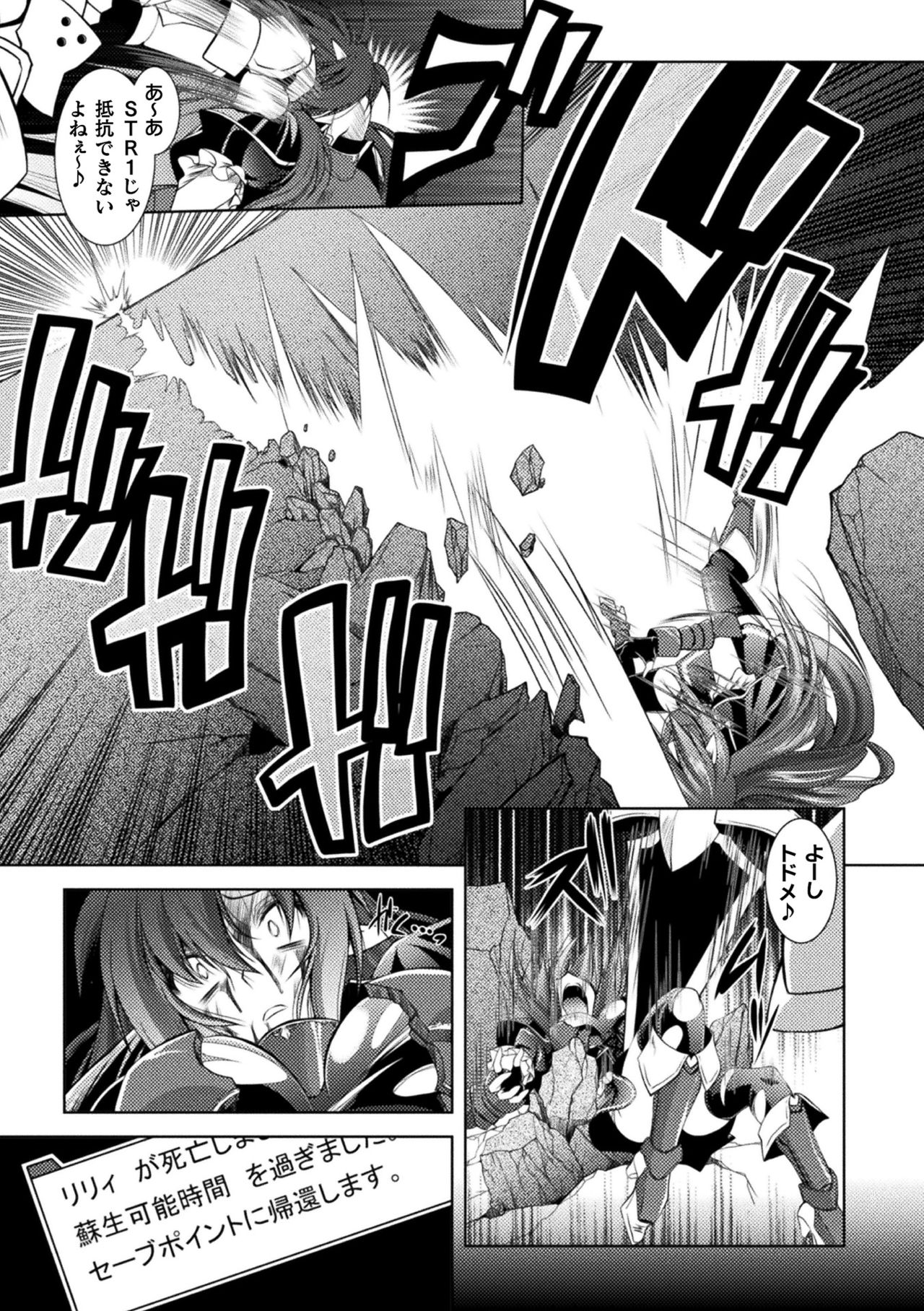 [アンソロジー] 二次元コミックマガジン エロステータスでヒロイン解剖 陵辱経験値上昇中! Vol.1 [DL版]