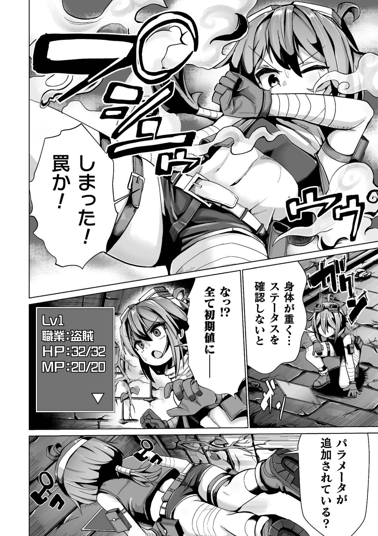 [アンソロジー] 二次元コミックマガジン エロステータスでヒロイン解剖 陵辱経験値上昇中! Vol.1 [DL版]
