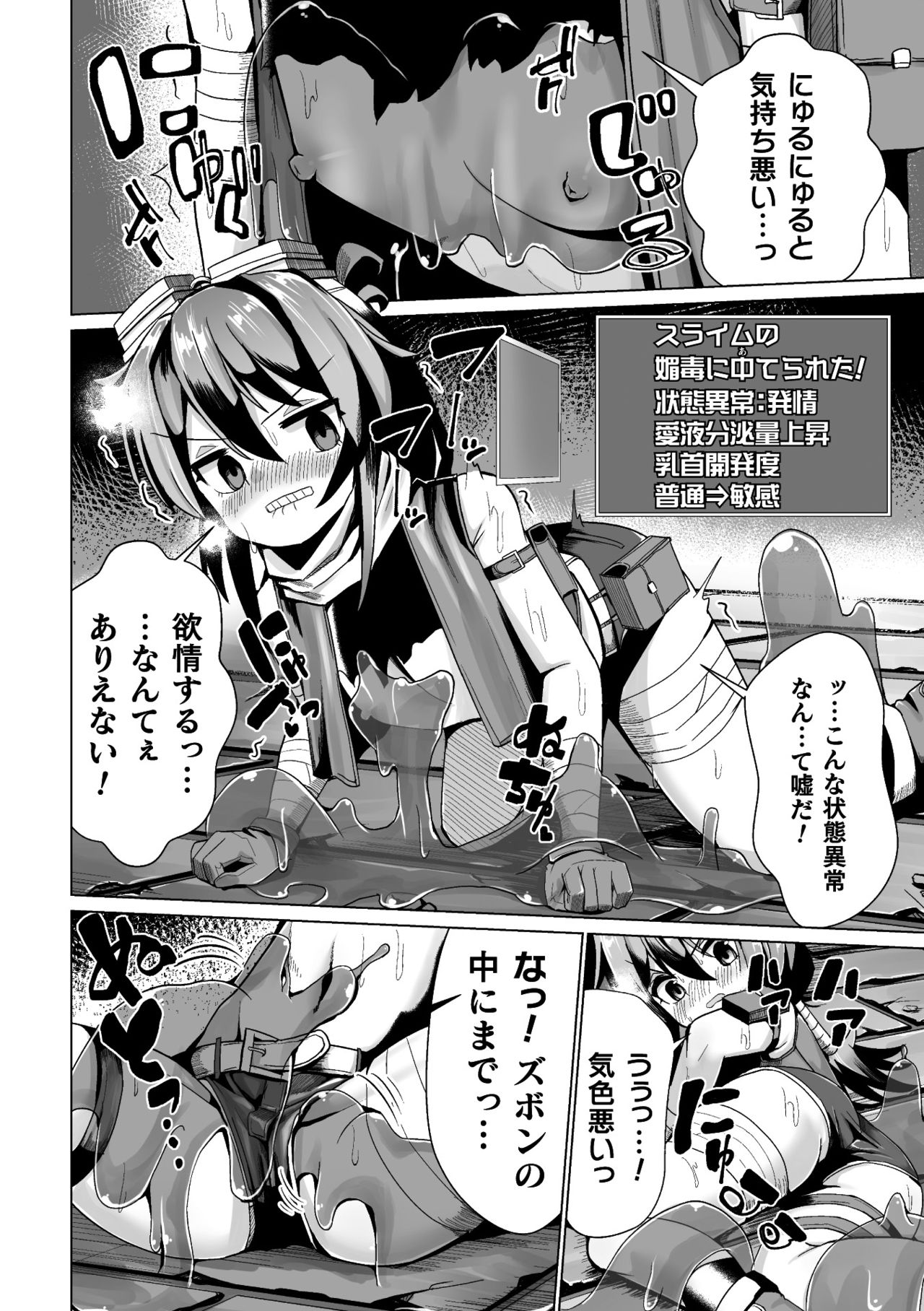 [アンソロジー] 二次元コミックマガジン エロステータスでヒロイン解剖 陵辱経験値上昇中! Vol.1 [DL版]