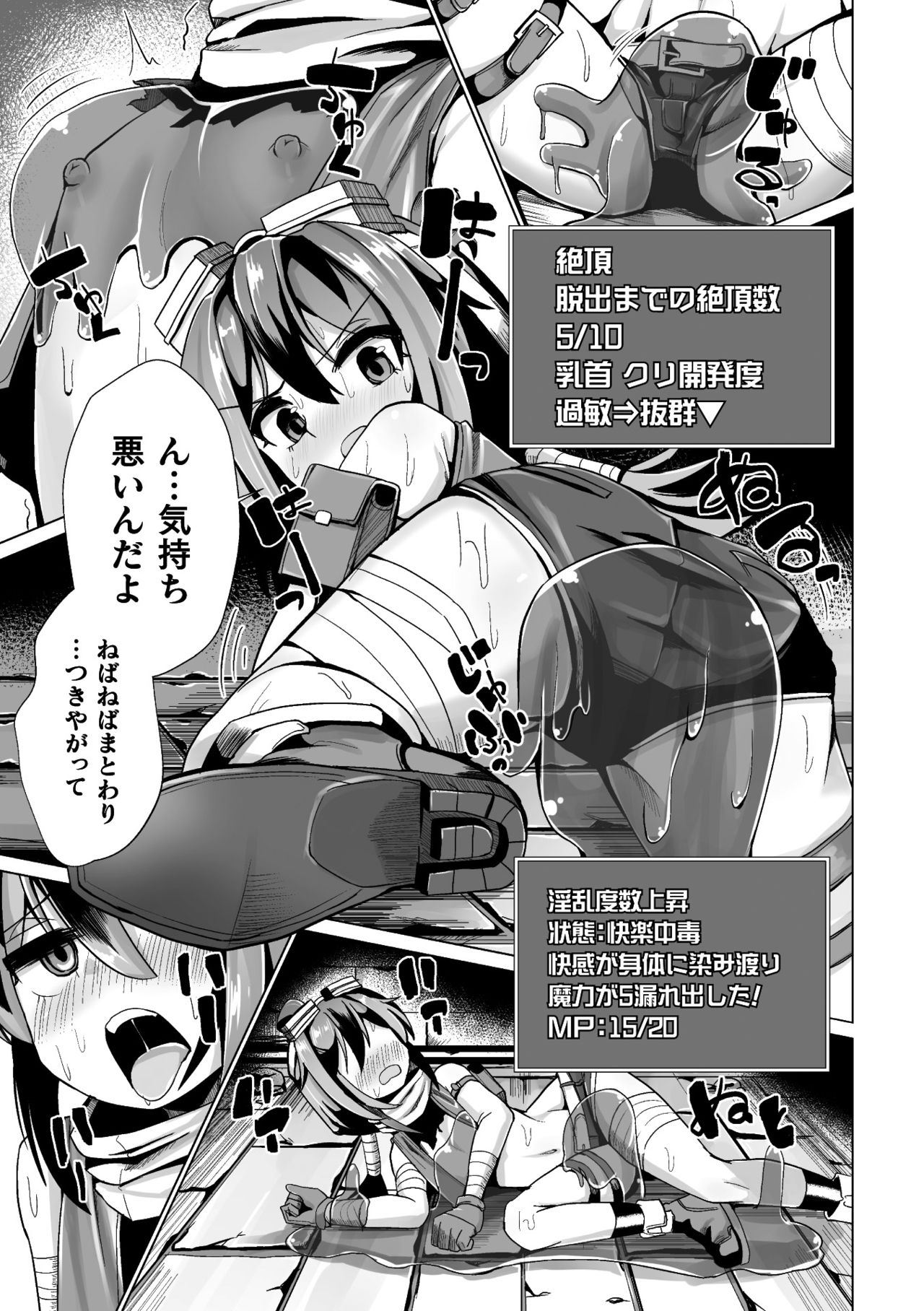 [アンソロジー] 二次元コミックマガジン エロステータスでヒロイン解剖 陵辱経験値上昇中! Vol.1 [DL版]