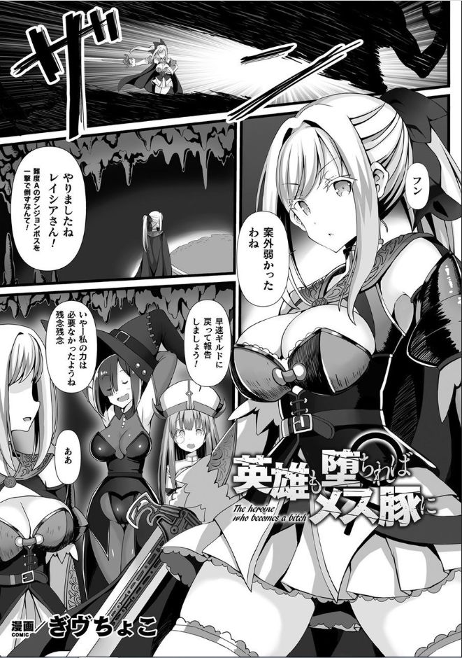 [アンソロジー] 別冊コミックアンリアル 丸呑み苗床淫獄～怪物の体内で孕みながら快楽に沈む美少女たち～ Vol.2 [DL版]
