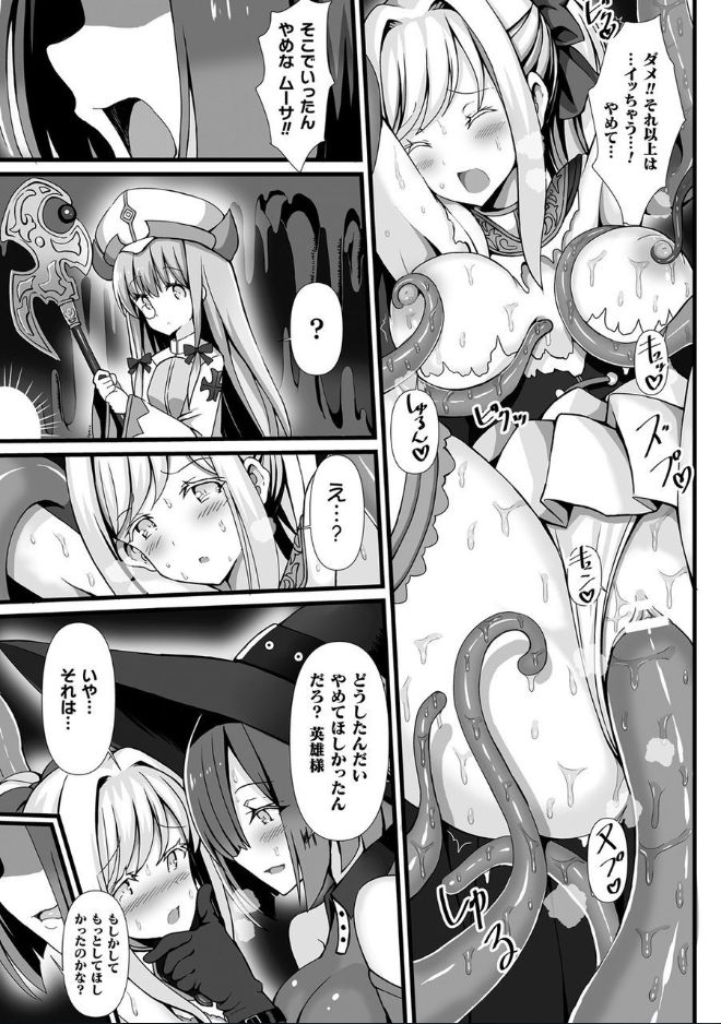 [アンソロジー] 別冊コミックアンリアル 丸呑み苗床淫獄～怪物の体内で孕みながら快楽に沈む美少女たち～ Vol.2 [DL版]