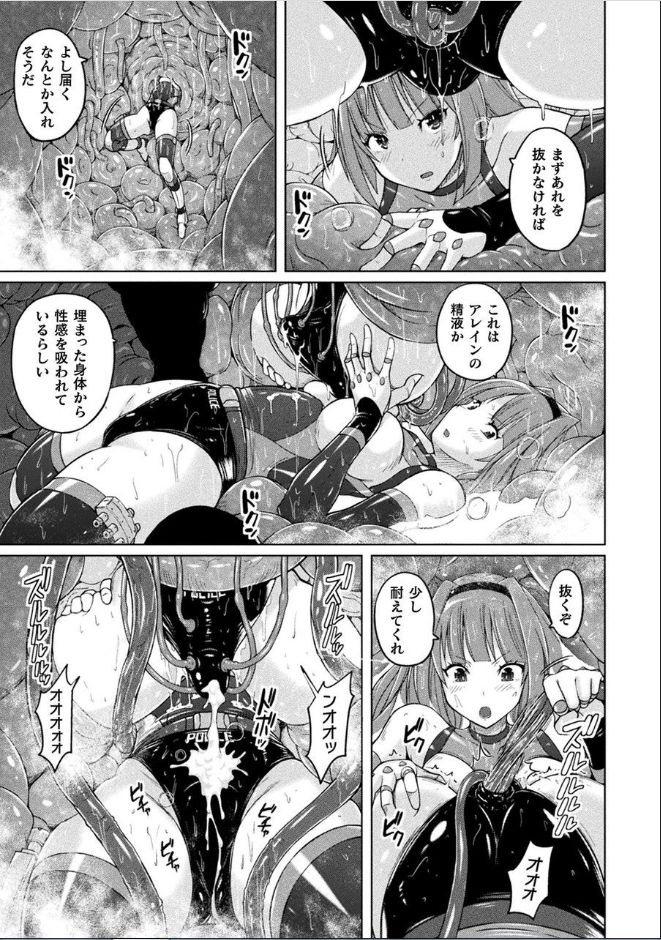 [アンソロジー] 別冊コミックアンリアル 丸呑み苗床淫獄～怪物の体内で孕みながら快楽に沈む美少女たち～ Vol.2 [DL版]