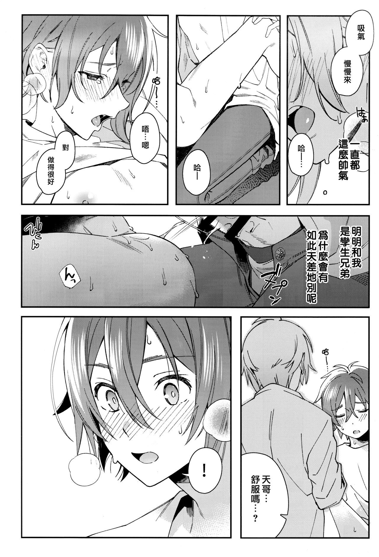 七瀬陸は「」になりたい。
