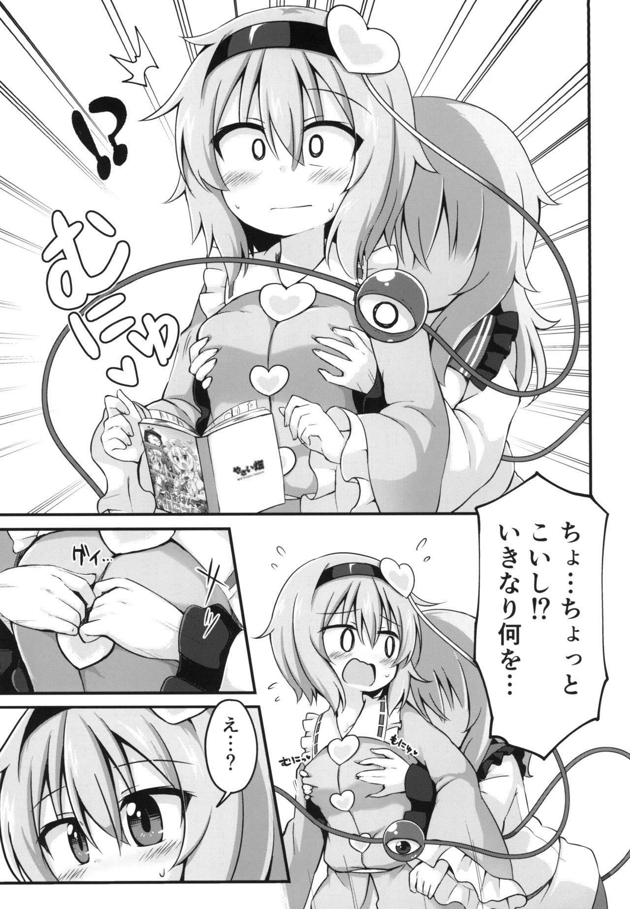 こううんをまねくにゅうせいひん