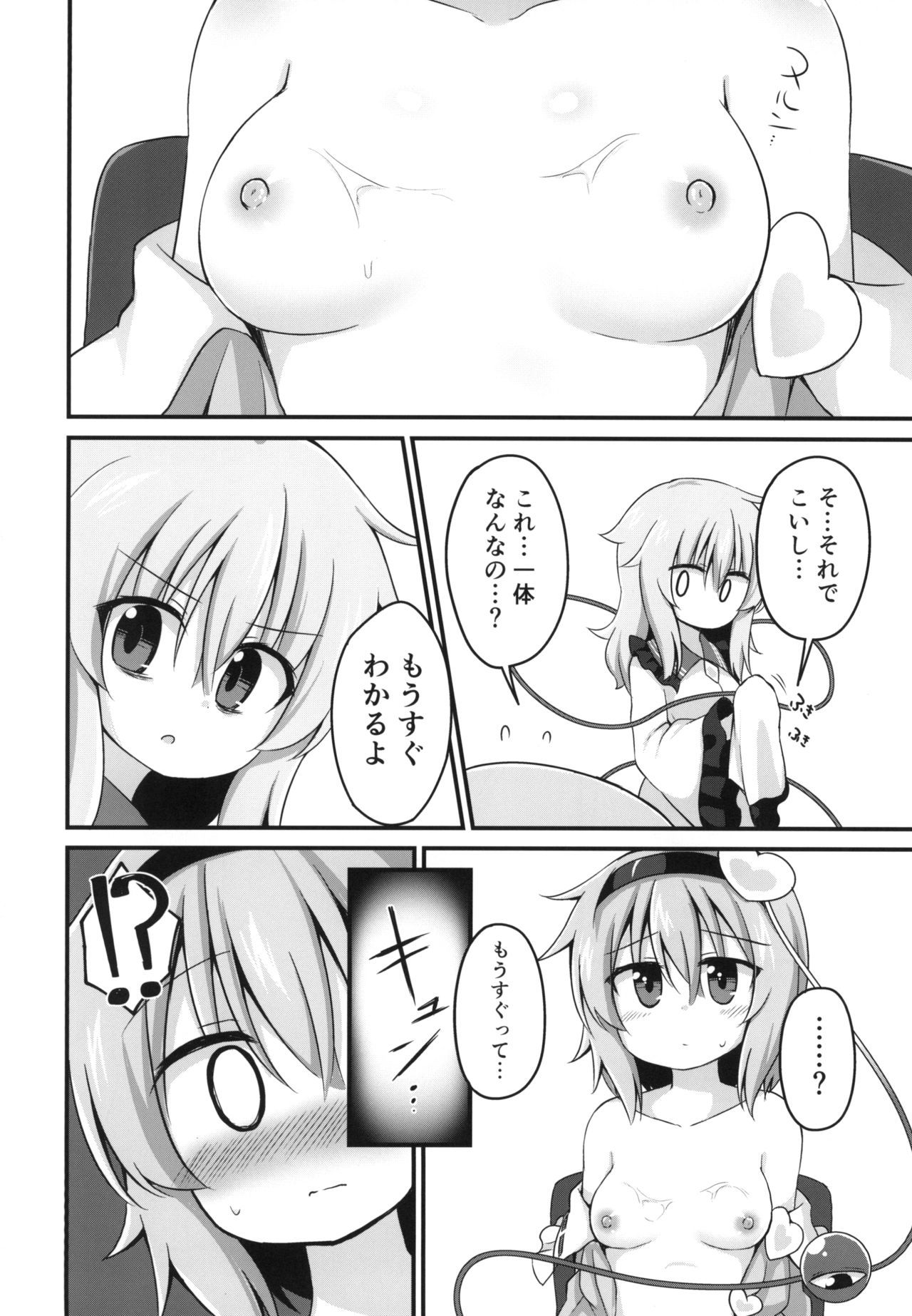 こううんをまねくにゅうせいひん