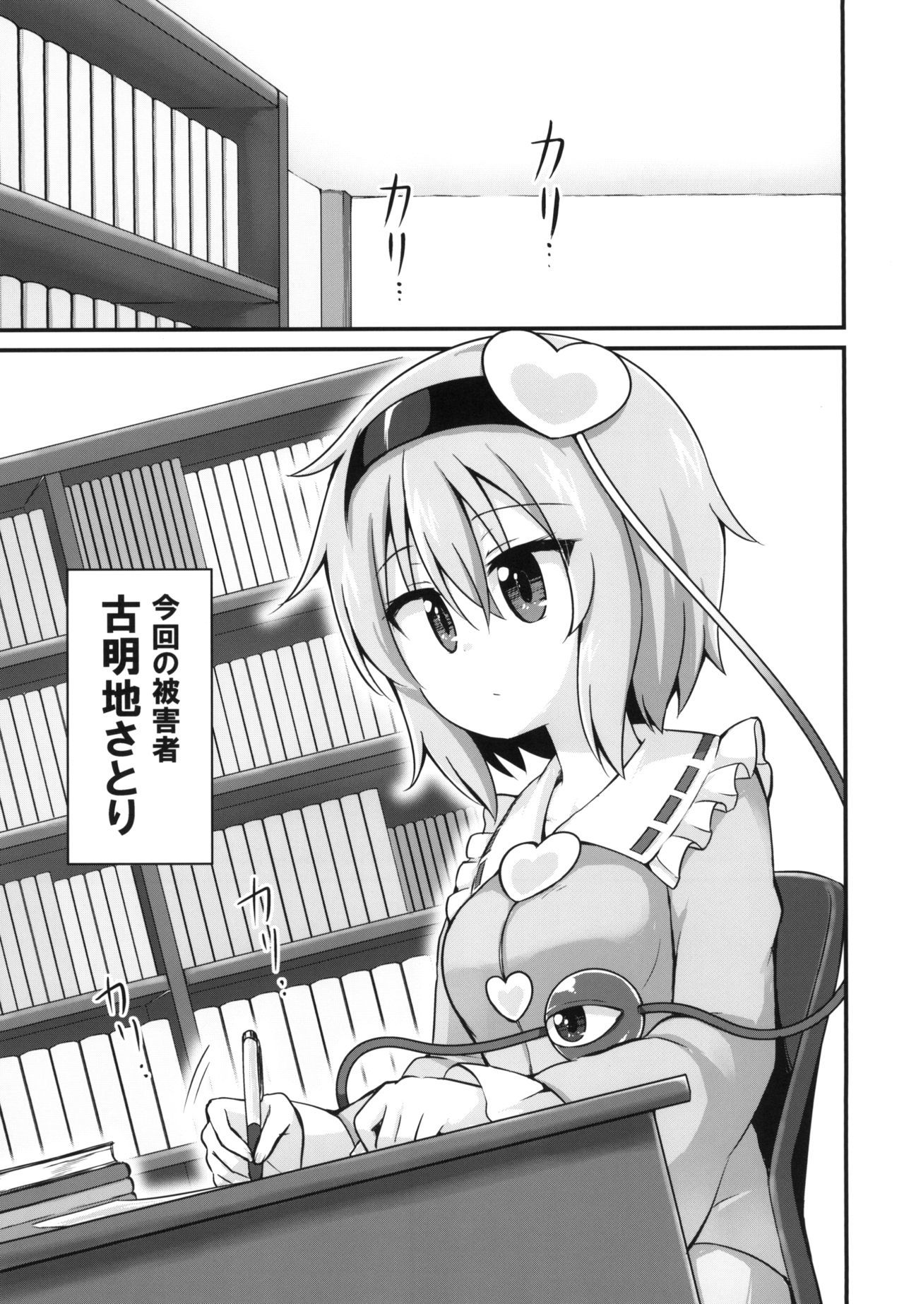 こううんをまねくにゅうせいひん