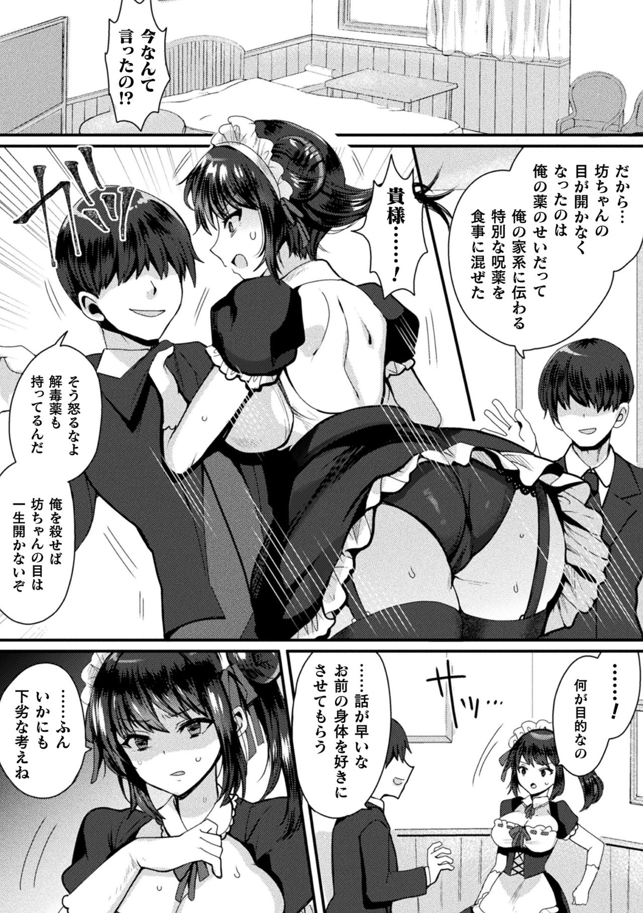 [アンソロジー] 敗北乙女エクスタシー Vol.23 [DL版]