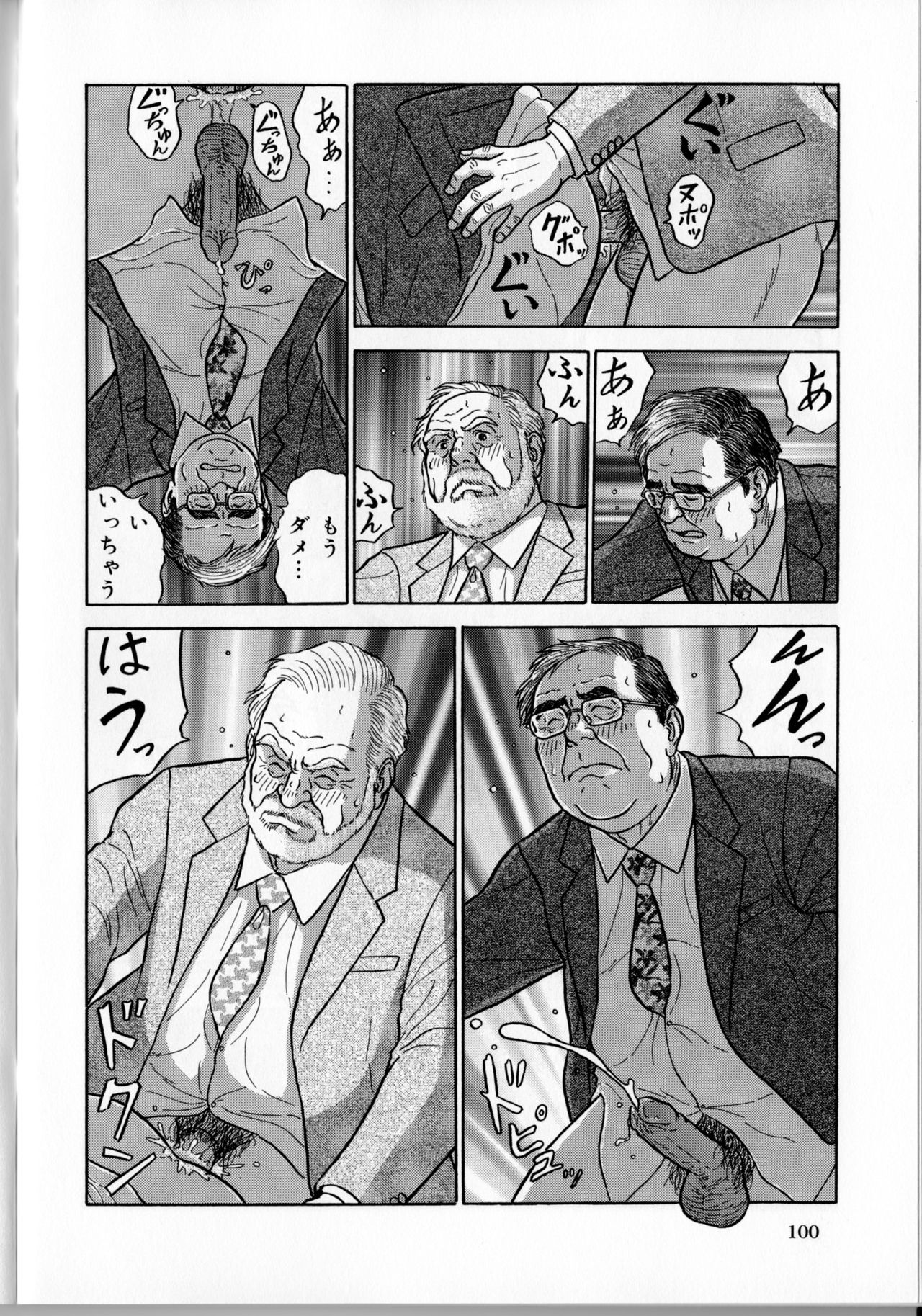 [佐藤白熊] 電車の男 (SAMSON No.363 2012年10月)
