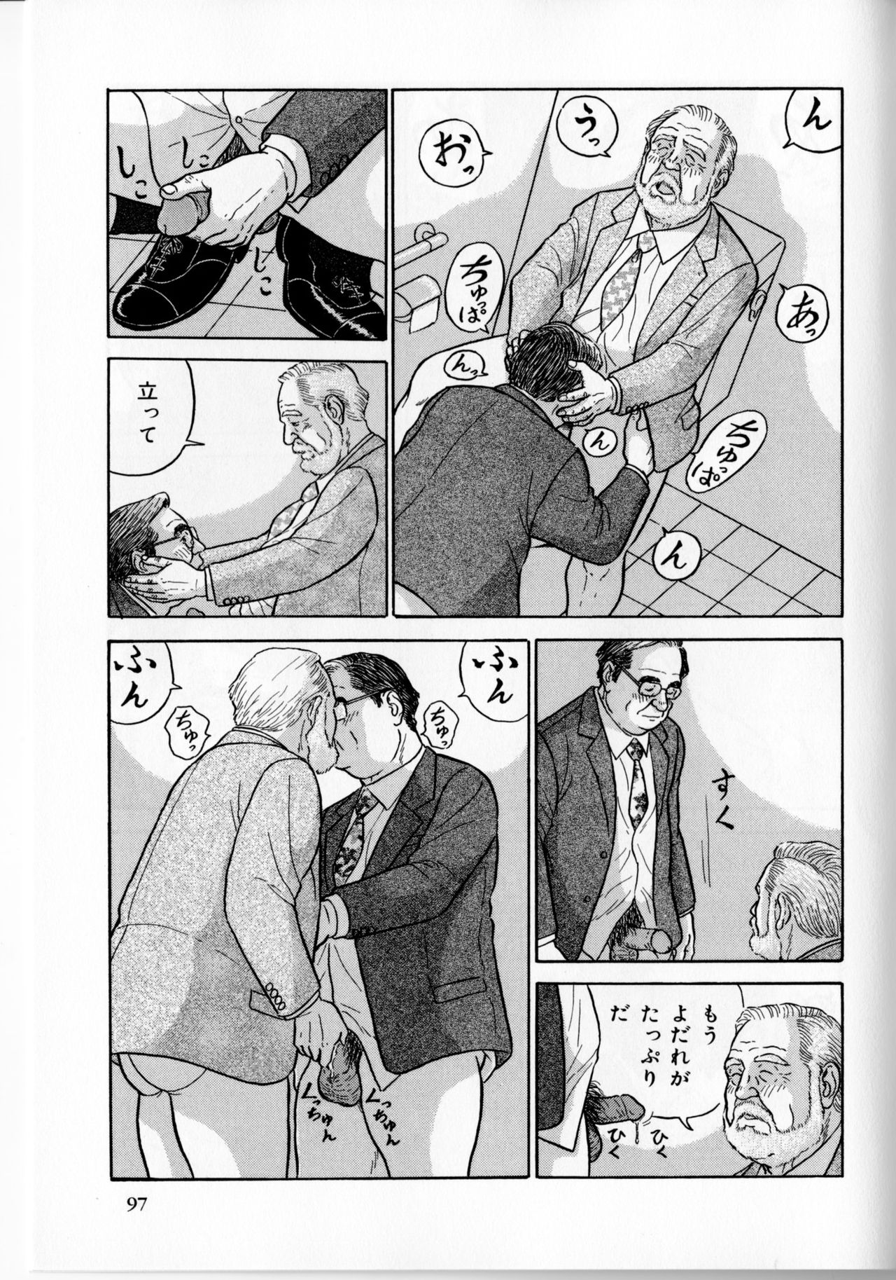 [佐藤白熊] 電車の男 (SAMSON No.363 2012年10月)