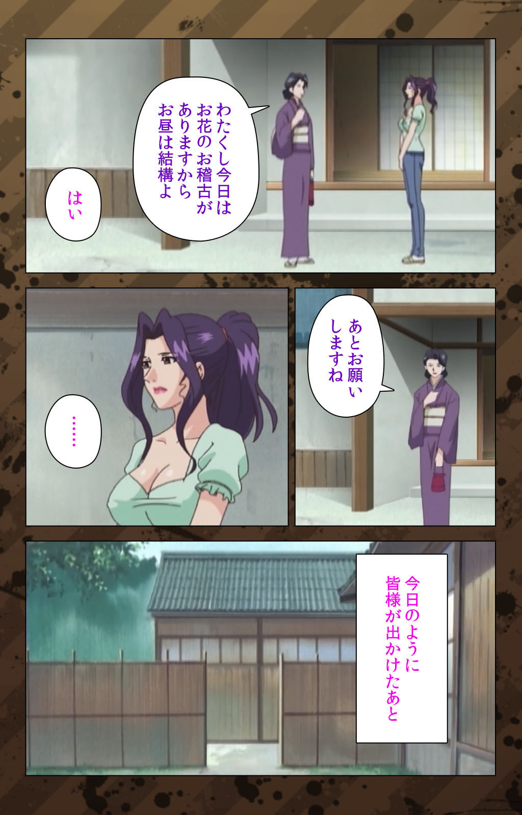 肉読〜高柳池のひとびと〜かんぜんばん