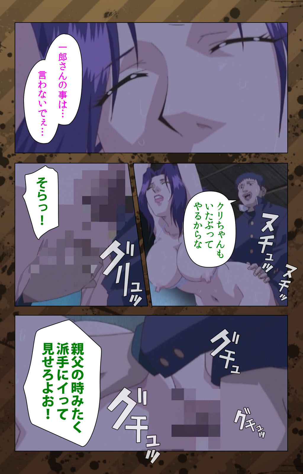 肉読〜高柳池のひとびと〜かんぜんばん