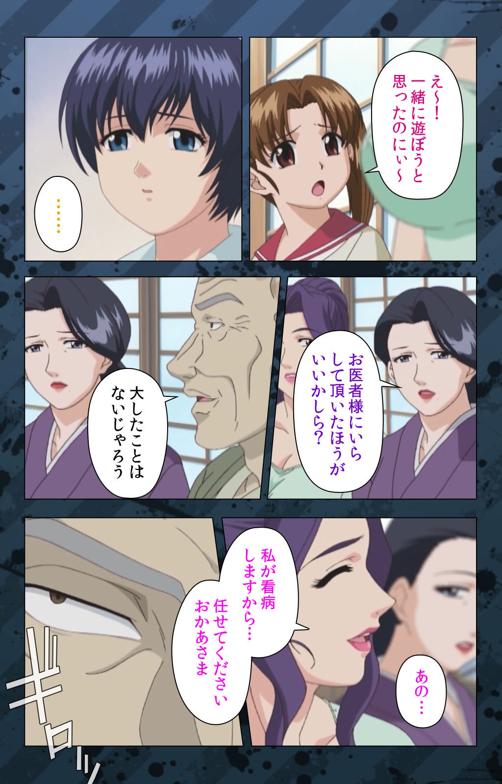 肉読〜高柳池のひとびと〜かんぜんばん