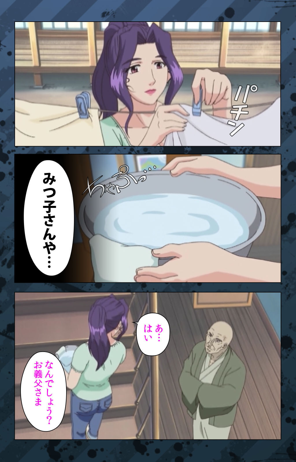 肉読〜高柳池のひとびと〜かんぜんばん