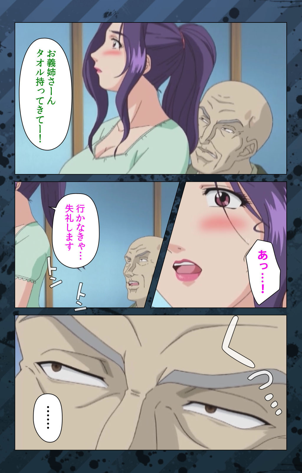 肉読〜高柳池のひとびと〜かんぜんばん
