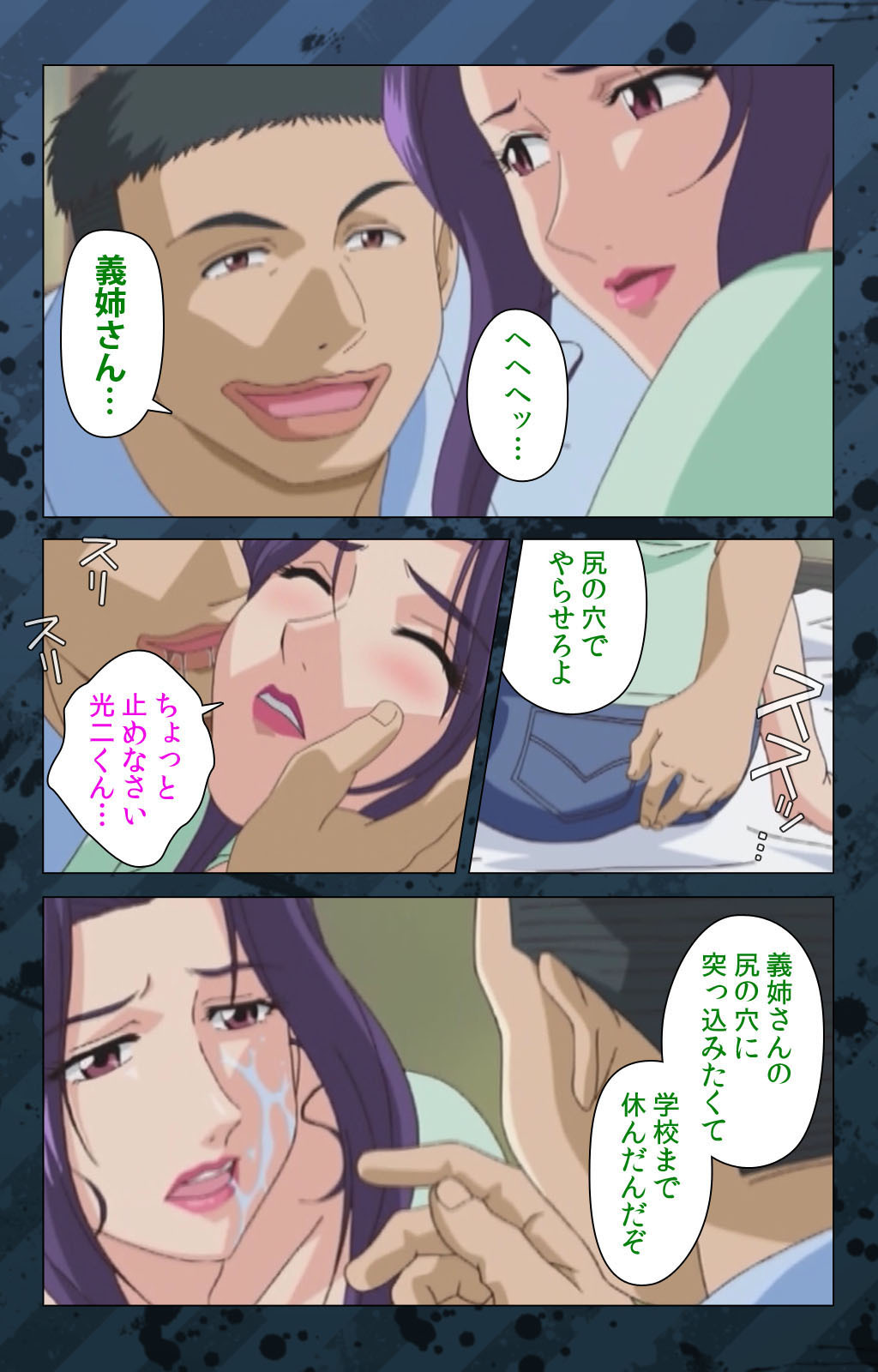 肉読〜高柳池のひとびと〜かんぜんばん