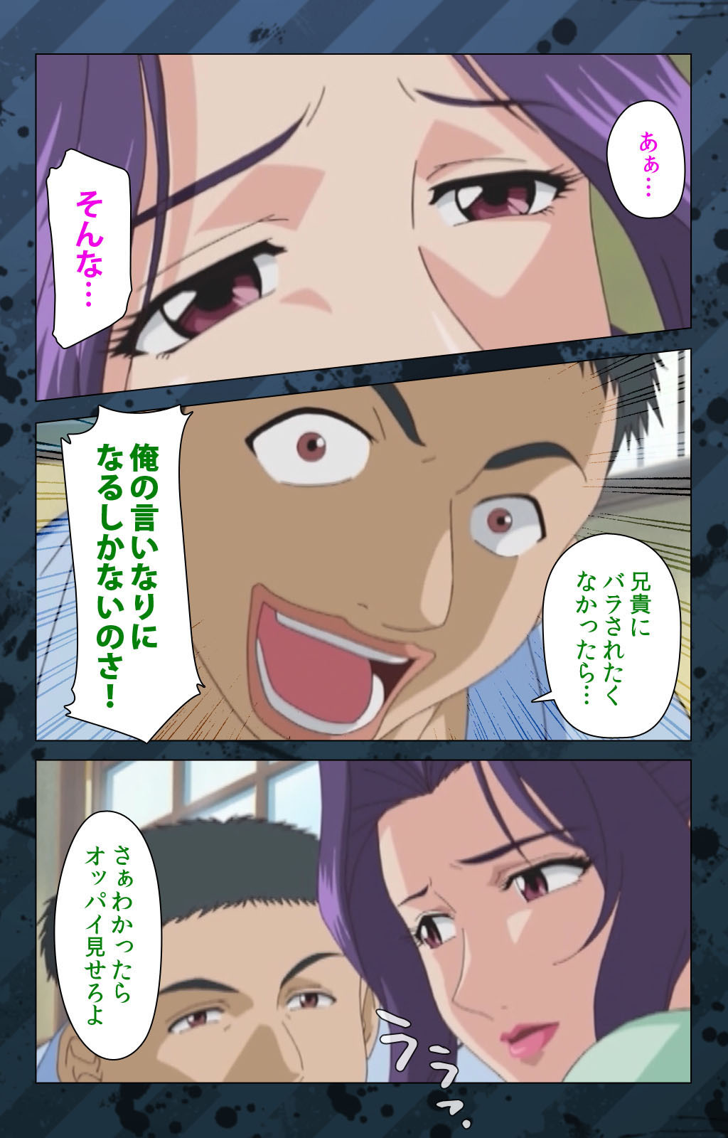 肉読〜高柳池のひとびと〜かんぜんばん