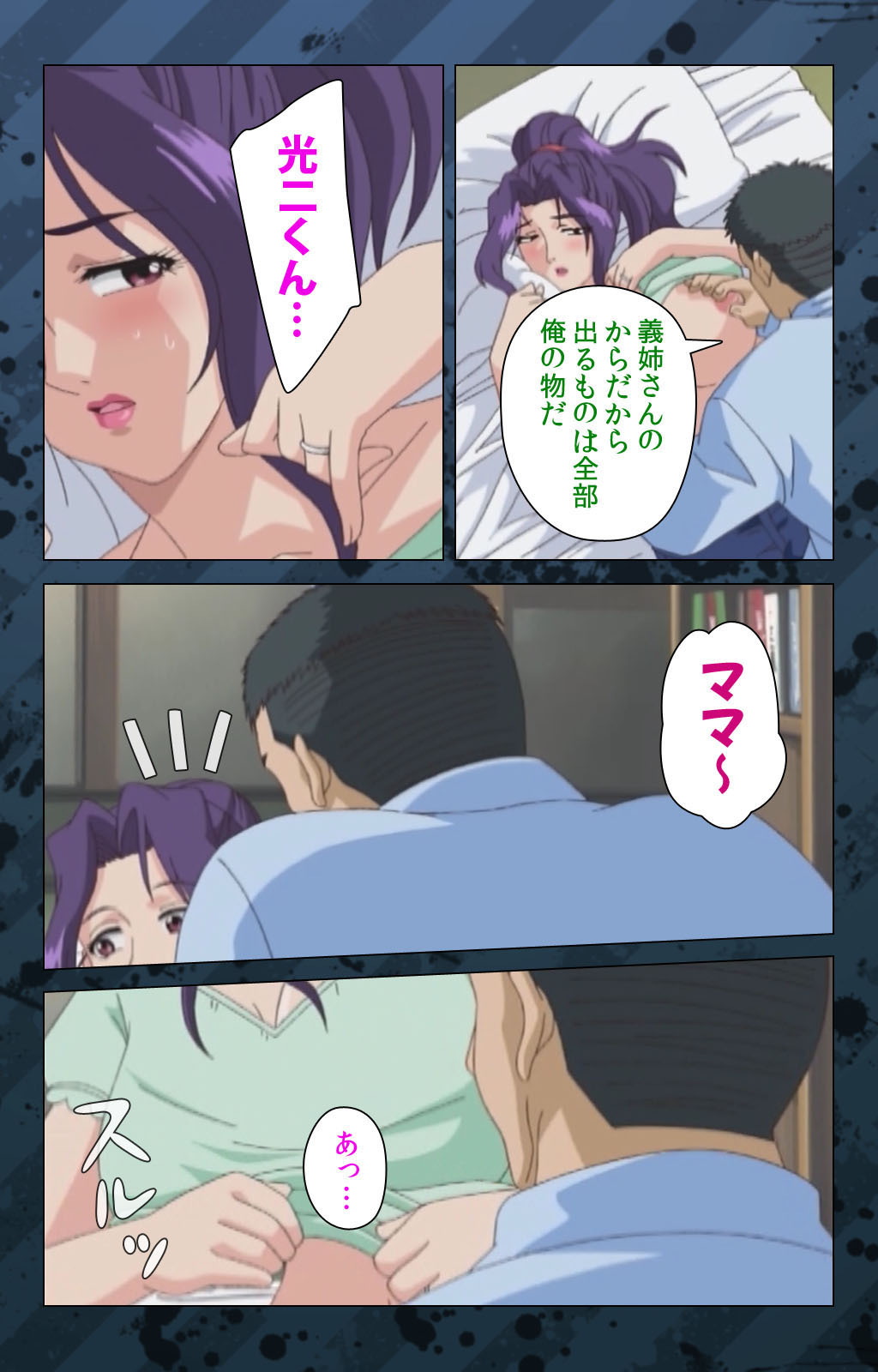 肉読〜高柳池のひとびと〜かんぜんばん