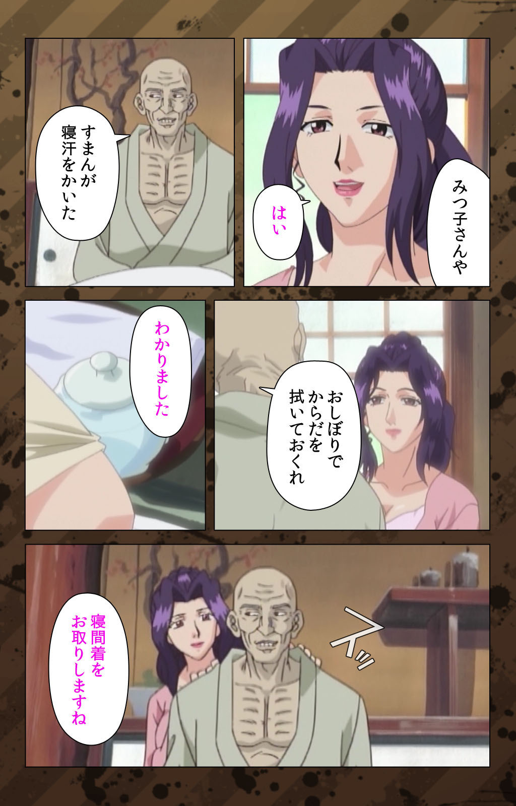 肉読〜高柳池のひとびと〜かんぜんばん