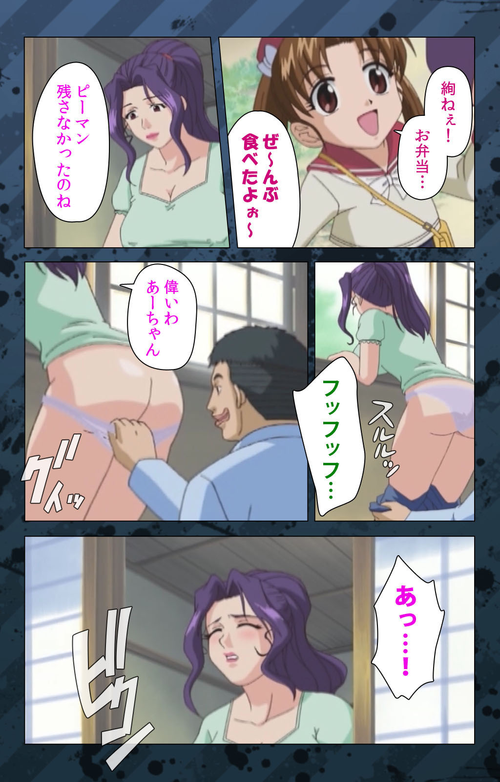 肉読〜高柳池のひとびと〜かんぜんばん