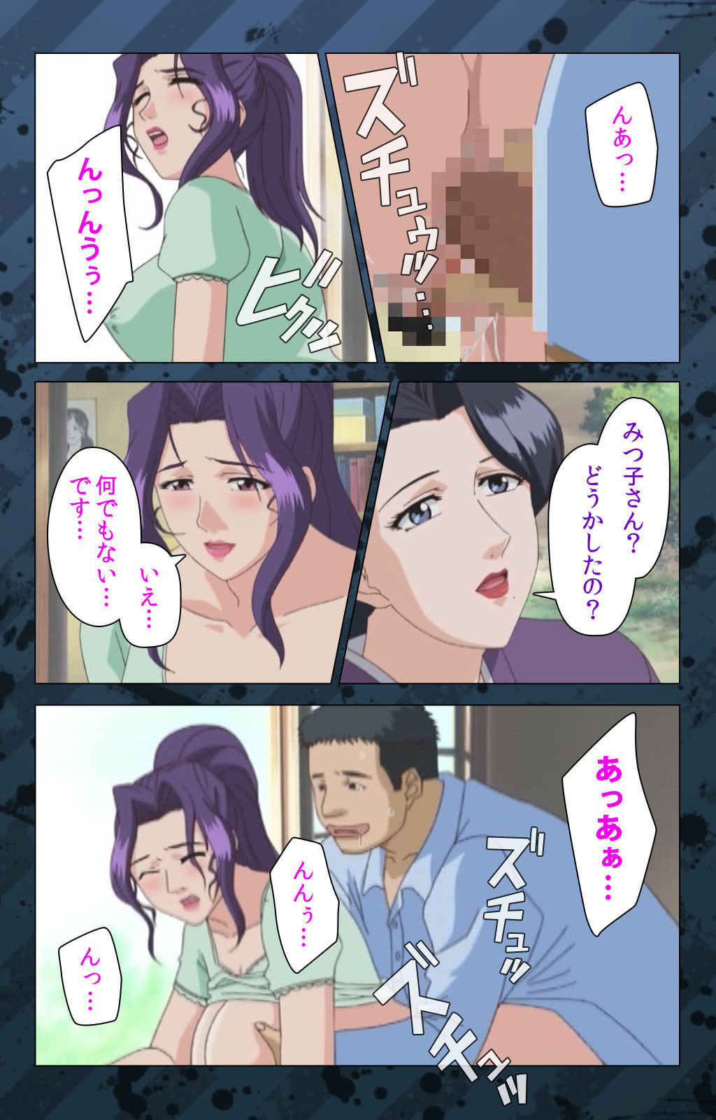 肉読〜高柳池のひとびと〜かんぜんばん