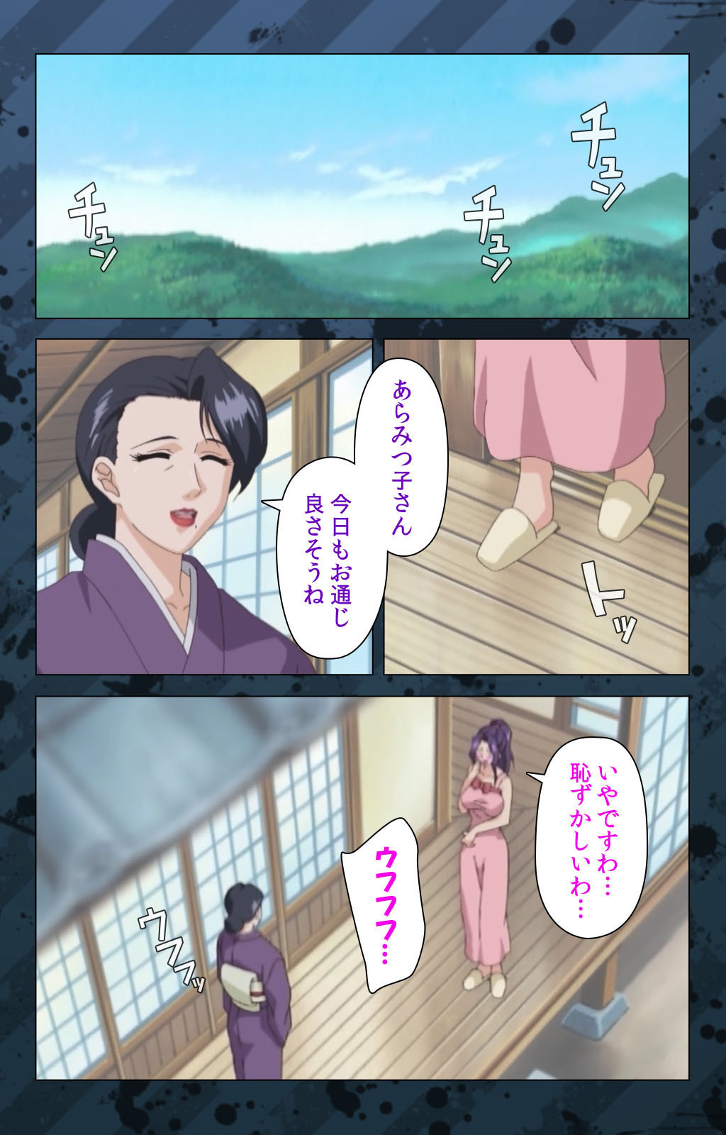 肉読〜高柳池のひとびと〜かんぜんばん
