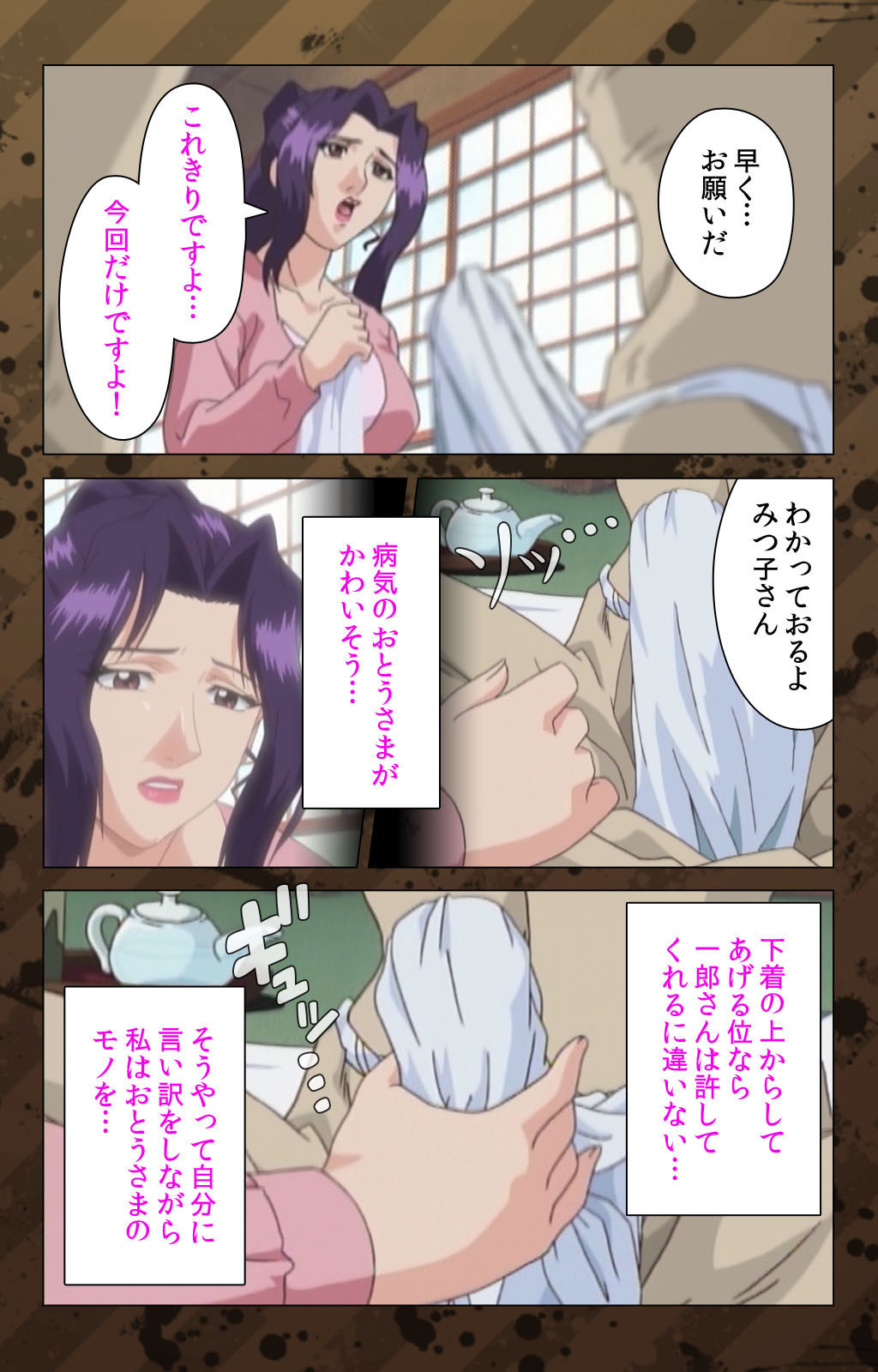 肉読〜高柳池のひとびと〜かんぜんばん