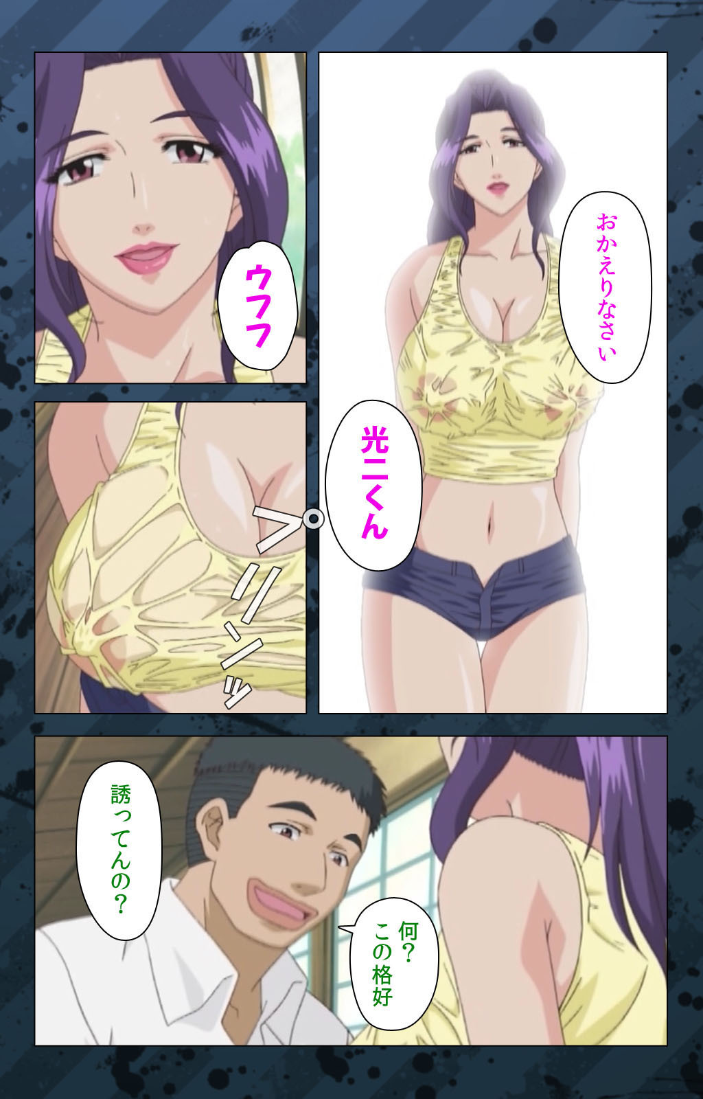 肉読〜高柳池のひとびと〜かんぜんばん