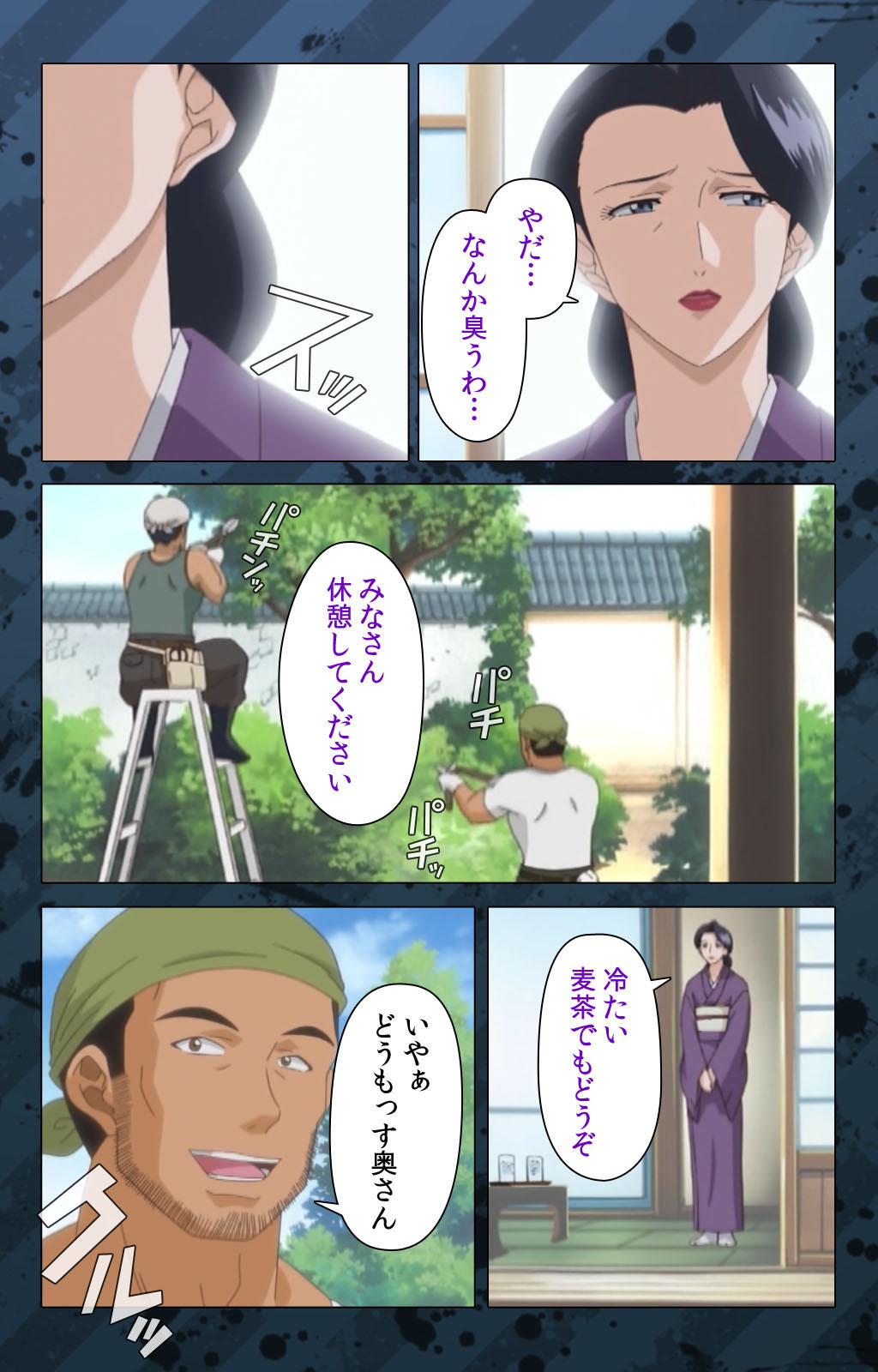 肉読〜高柳池のひとびと〜かんぜんばん