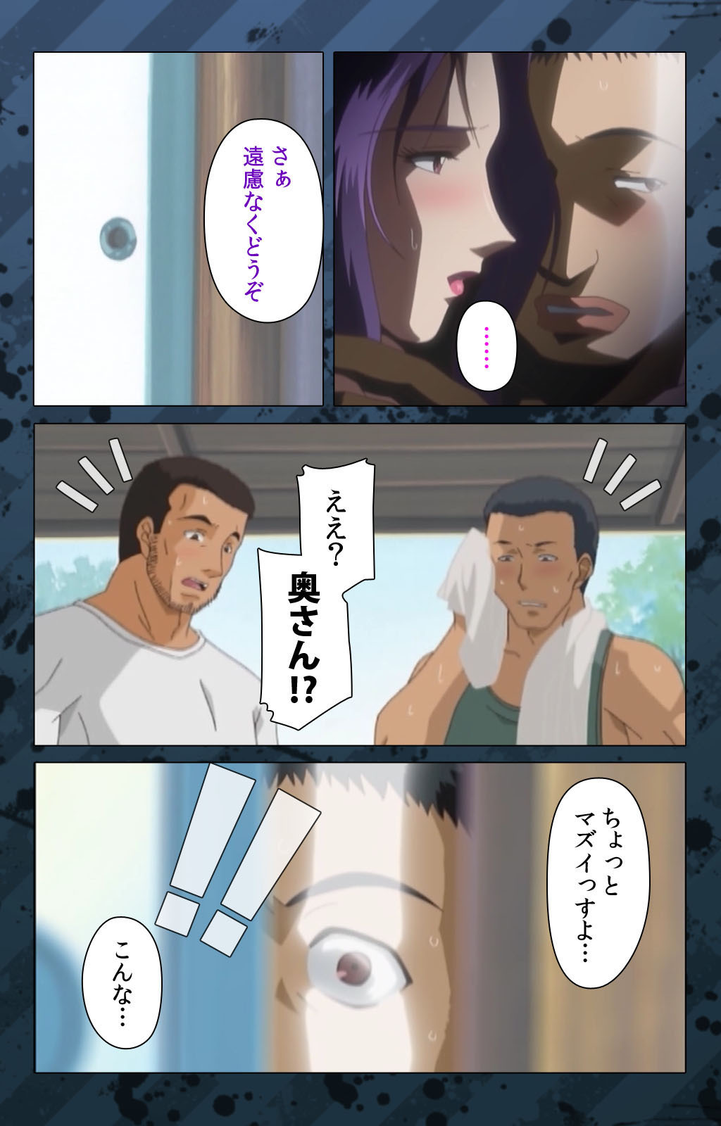 肉読〜高柳池のひとびと〜かんぜんばん