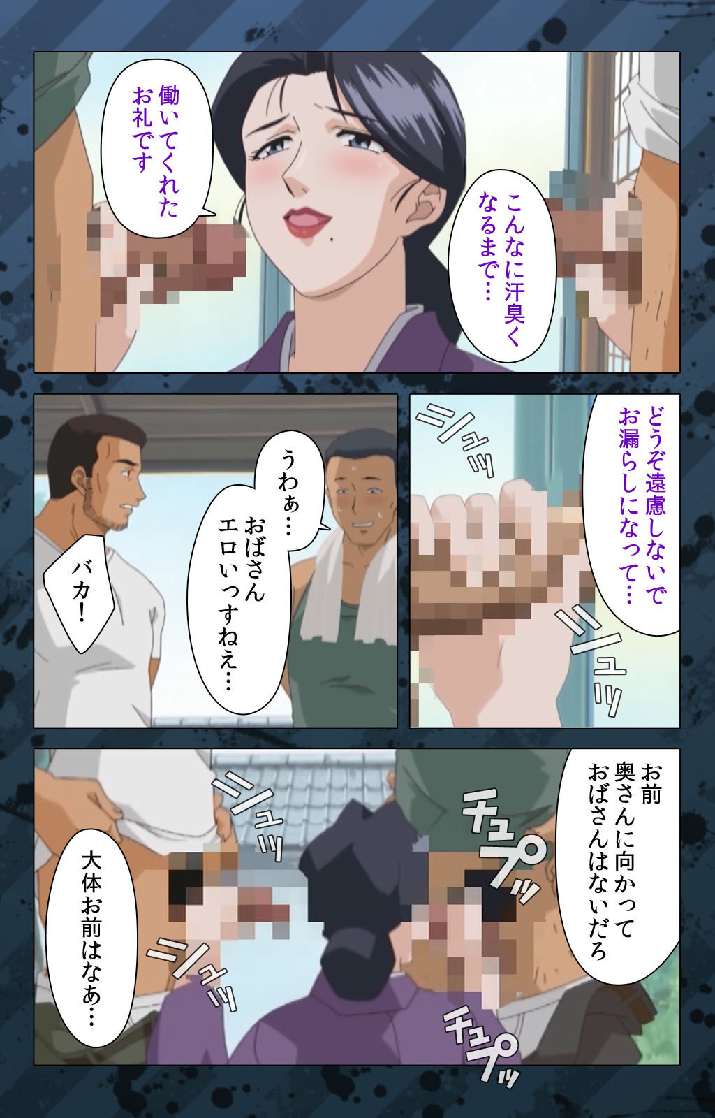 肉読〜高柳池のひとびと〜かんぜんばん