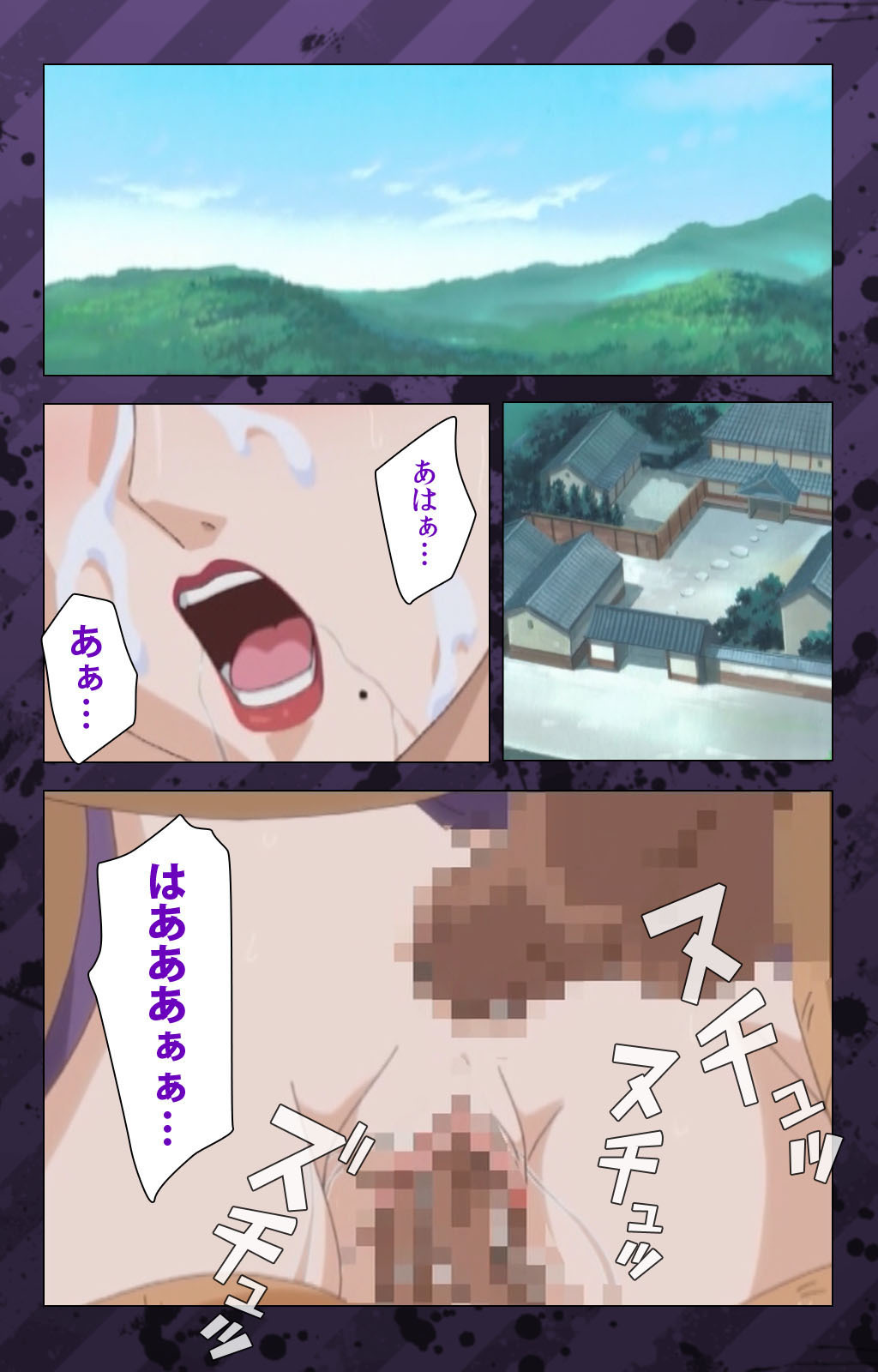 肉読〜高柳池のひとびと〜かんぜんばん