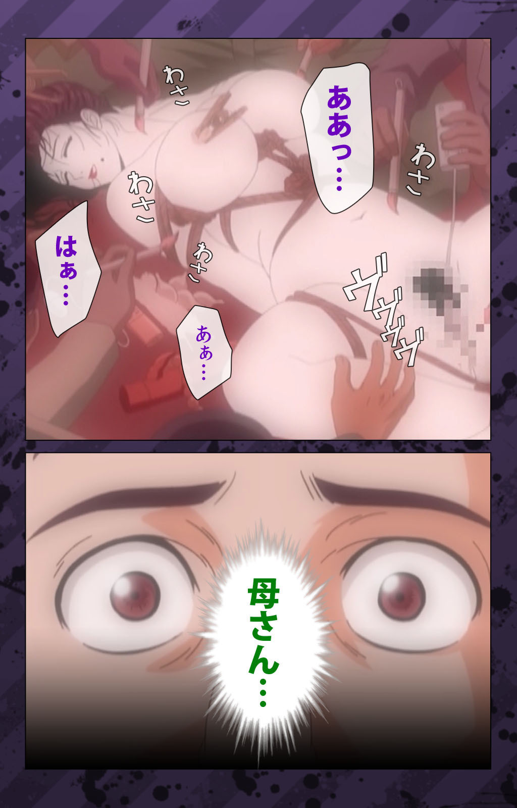 肉読〜高柳池のひとびと〜かんぜんばん