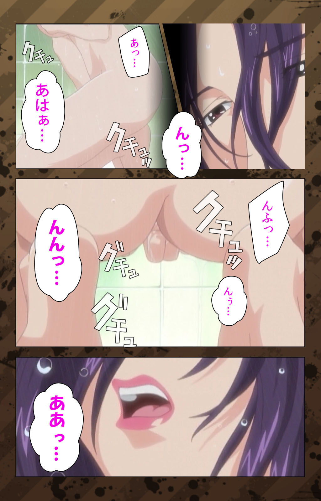 肉読〜高柳池のひとびと〜かんぜんばん