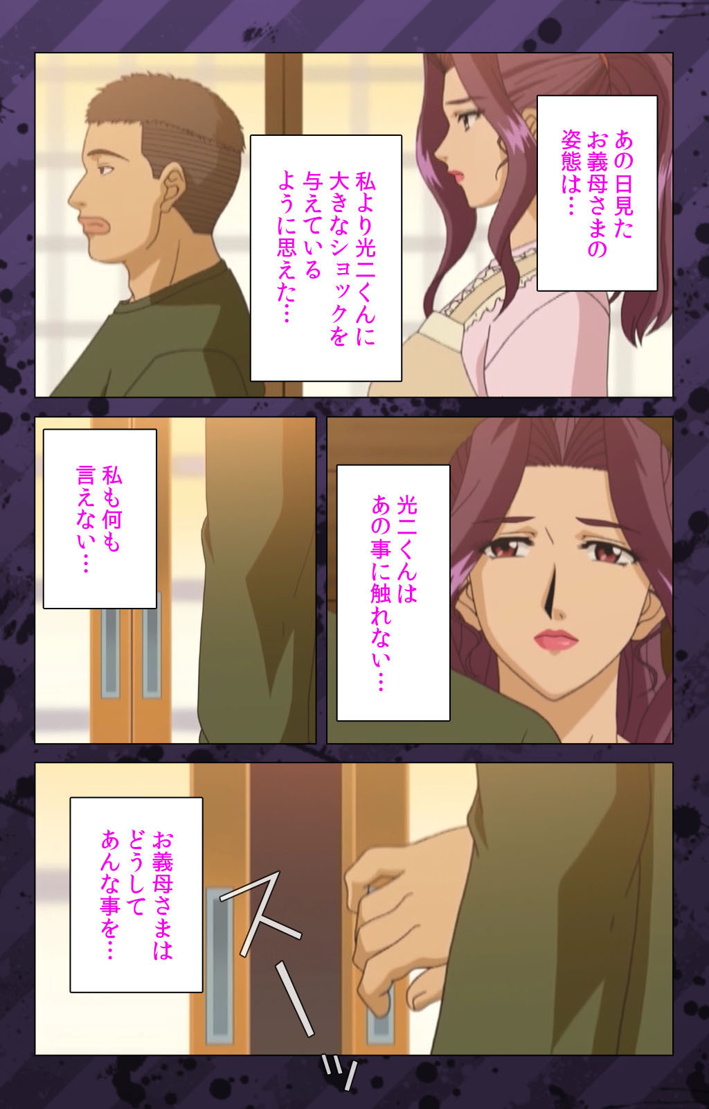 肉読〜高柳池のひとびと〜かんぜんばん
