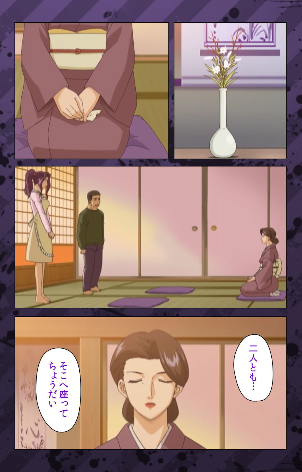 肉読〜高柳池のひとびと〜かんぜんばん