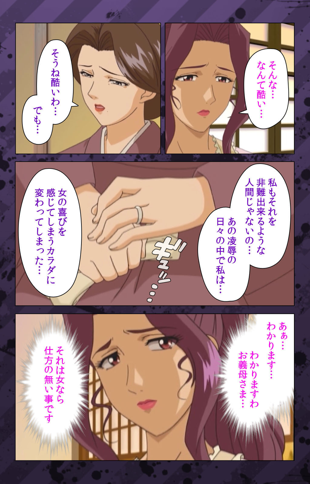 肉読〜高柳池のひとびと〜かんぜんばん