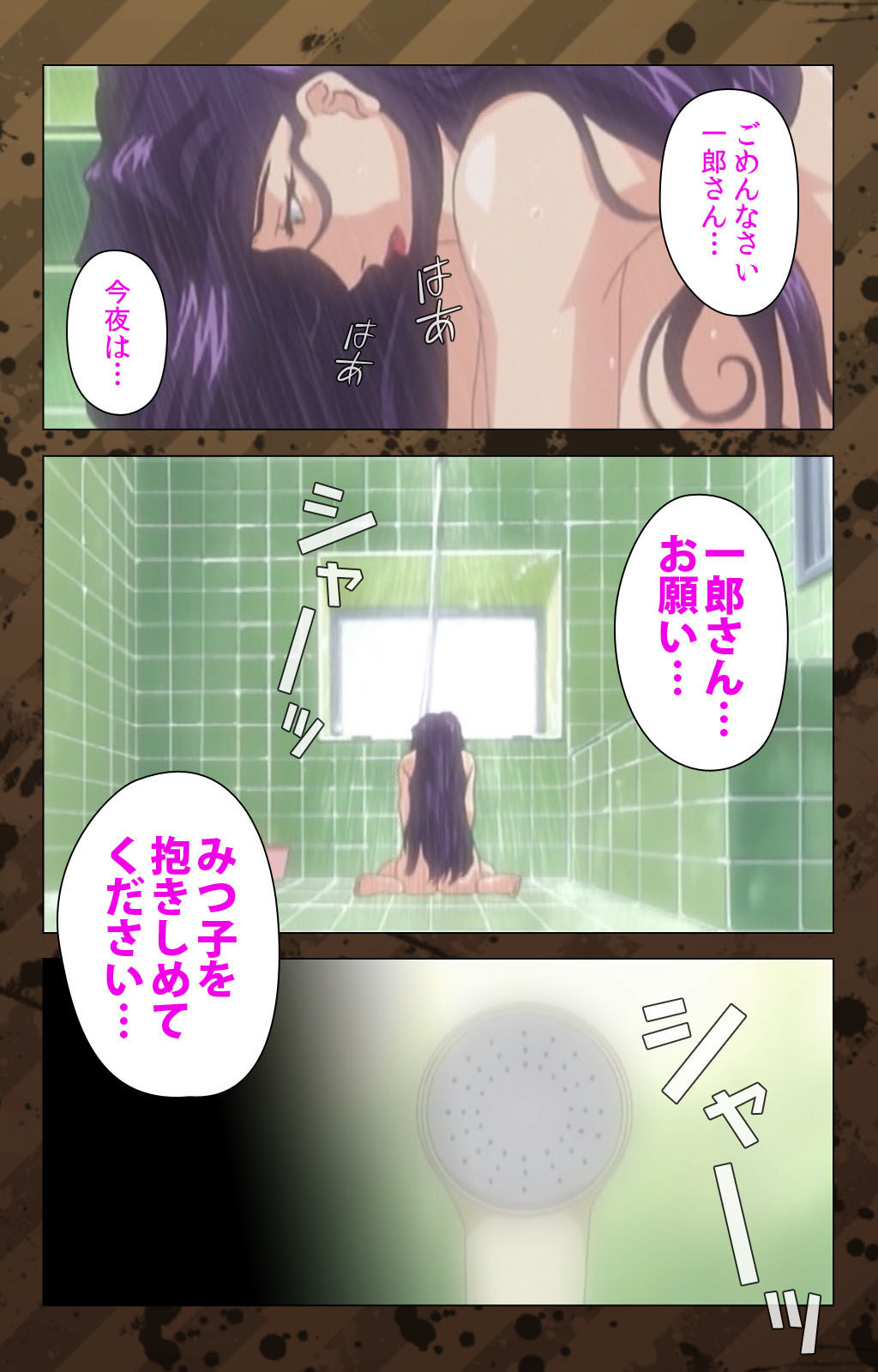 肉読〜高柳池のひとびと〜かんぜんばん