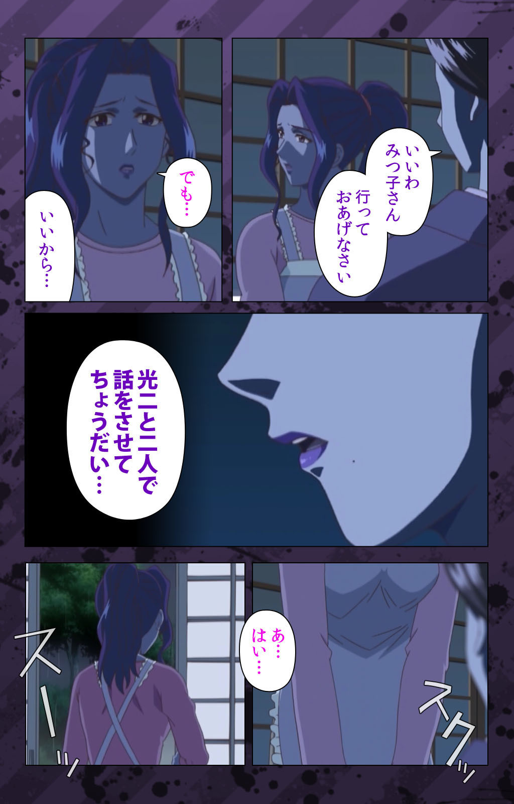 肉読〜高柳池のひとびと〜かんぜんばん