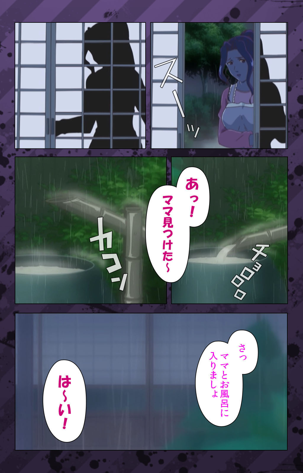 肉読〜高柳池のひとびと〜かんぜんばん