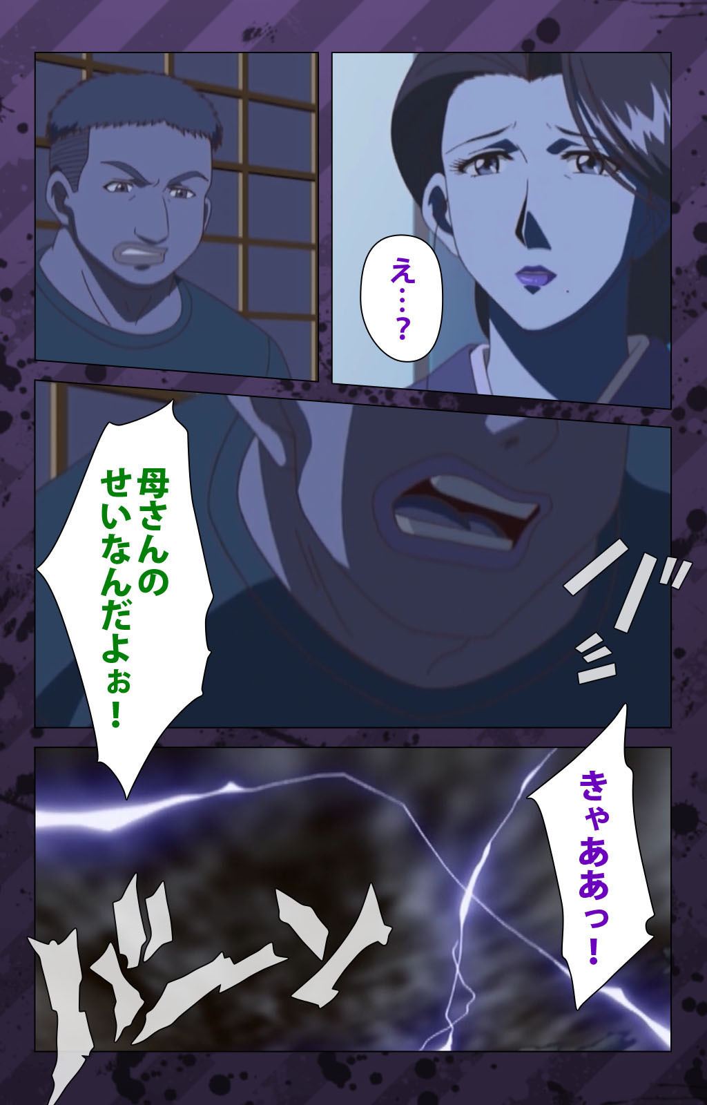 肉読〜高柳池のひとびと〜かんぜんばん